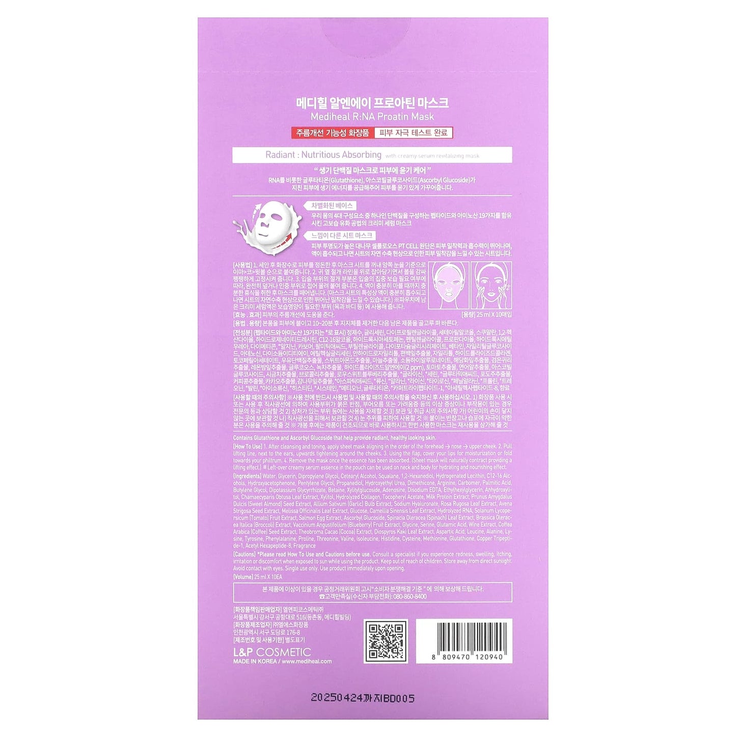 MEDIHEAL, R:NA Proatin Beauty Mask, 10 Sheets, 0.84 fl oz (25 ml) Each