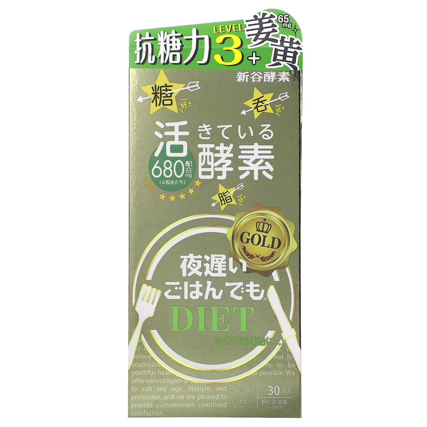 Shinyakoso-Metabolic Support-Yoru Osoi Gohan Demo-Gold-180 Tablets