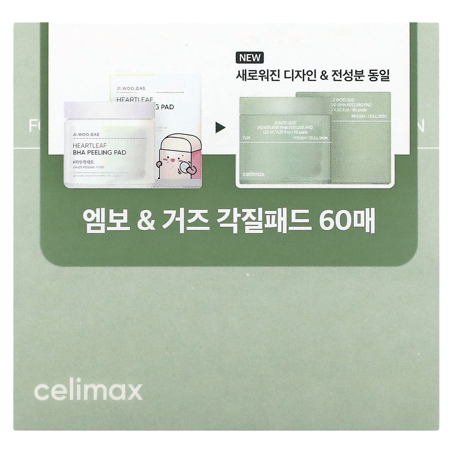 Celimax, Ji Woo GAE Heartleaf BHA Peeling Pad, 60 Pads, 4.22 ml (125 ml)