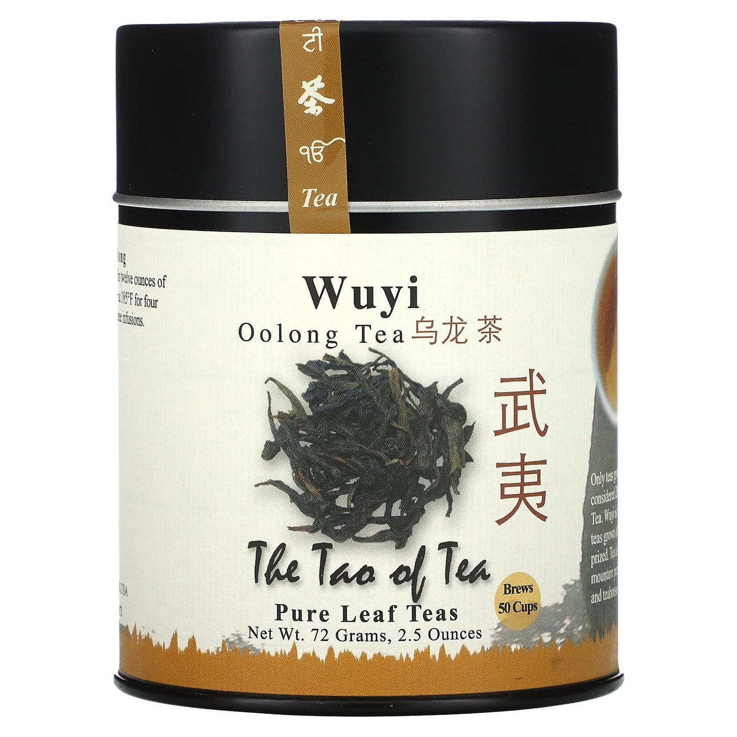 The Tao of Tea-Wuyi-Oolong Tea-2.5 oz (72 g)