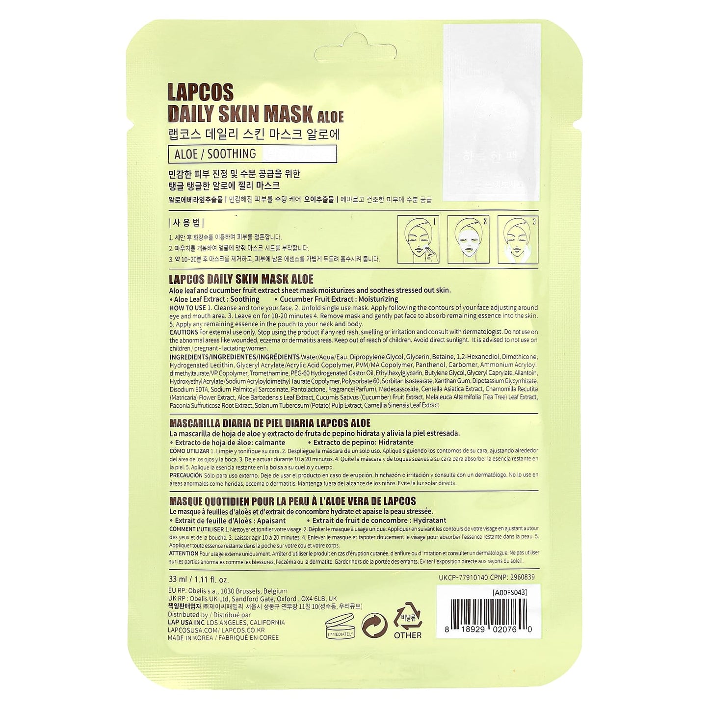 Lapcos, Aloe Beauty Sheet Mask, Soothing, 1 Sheet, 1.11 fl oz (33 ml)