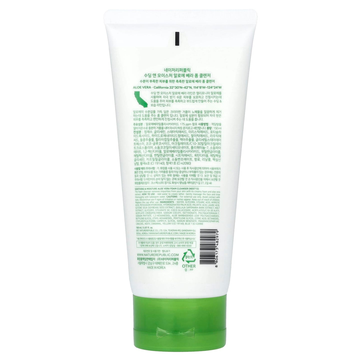 Nature Republic, Soothing & Moisture Aloe Vera, Foam Cleanser, 5.07 fl oz (150 ml)