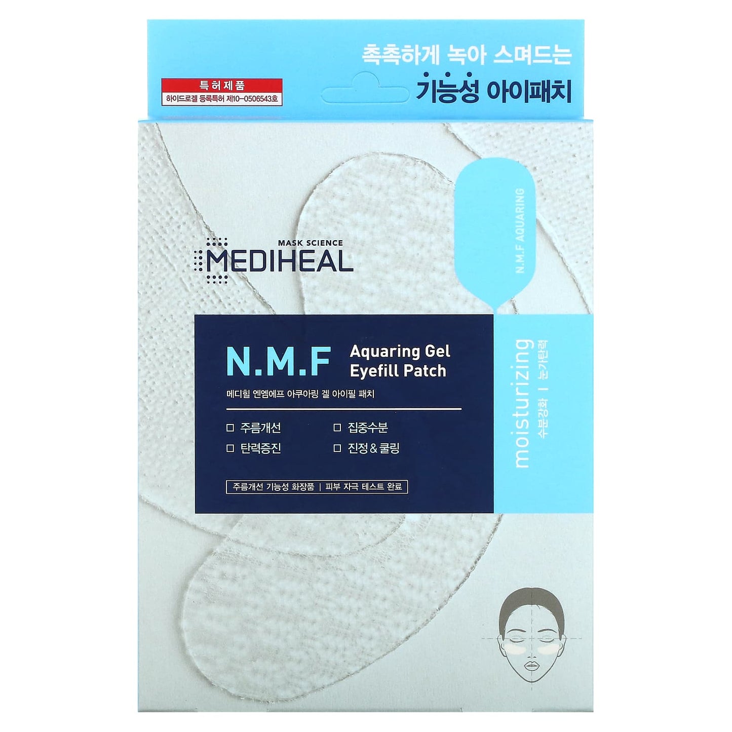 MEDIHEAL, Aquaring Gel Eyefill Patch, Moisturizing, 5 Sheets, 1.42 g Each