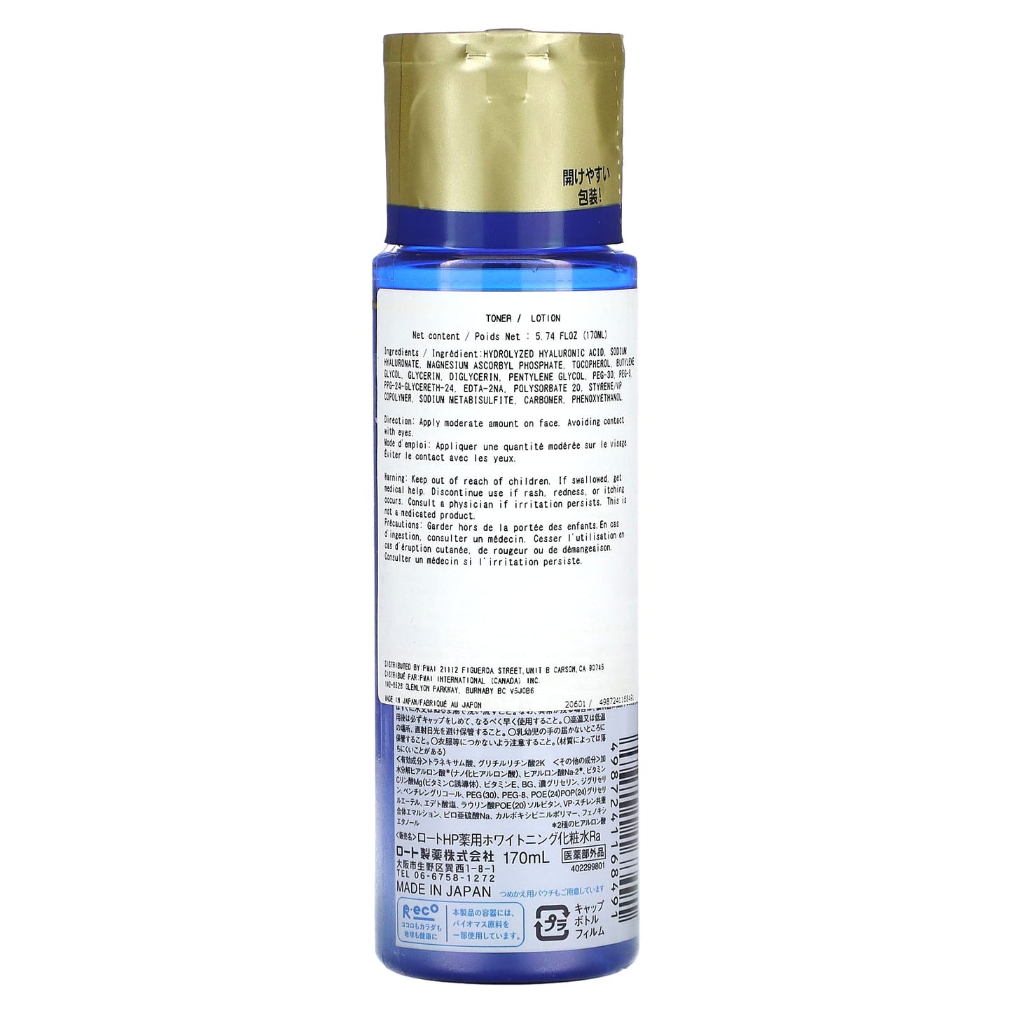 Hadalabo, Shirojyun Premium Whitening Toner, 5.74 fl (170 ml)