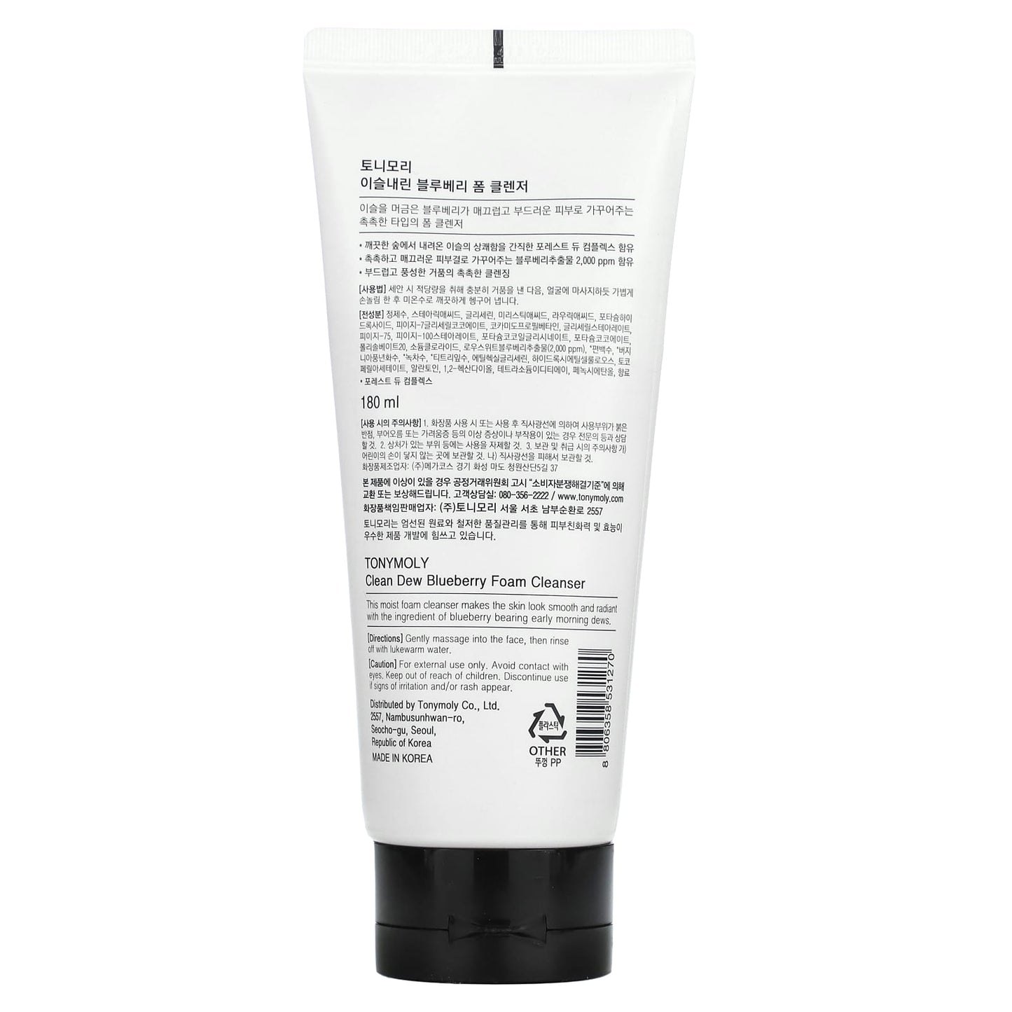 Tony Moly, Clean Dew, Blueberry Foam Cleanser, 180 ml