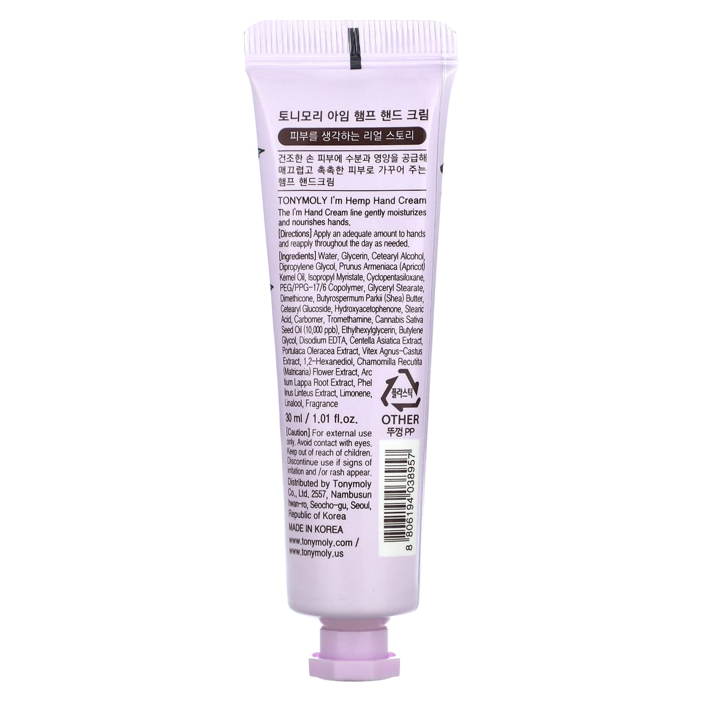 Tony Moly, I'm Hemp Hand Cream , 1.01 fl oz (30 ml)