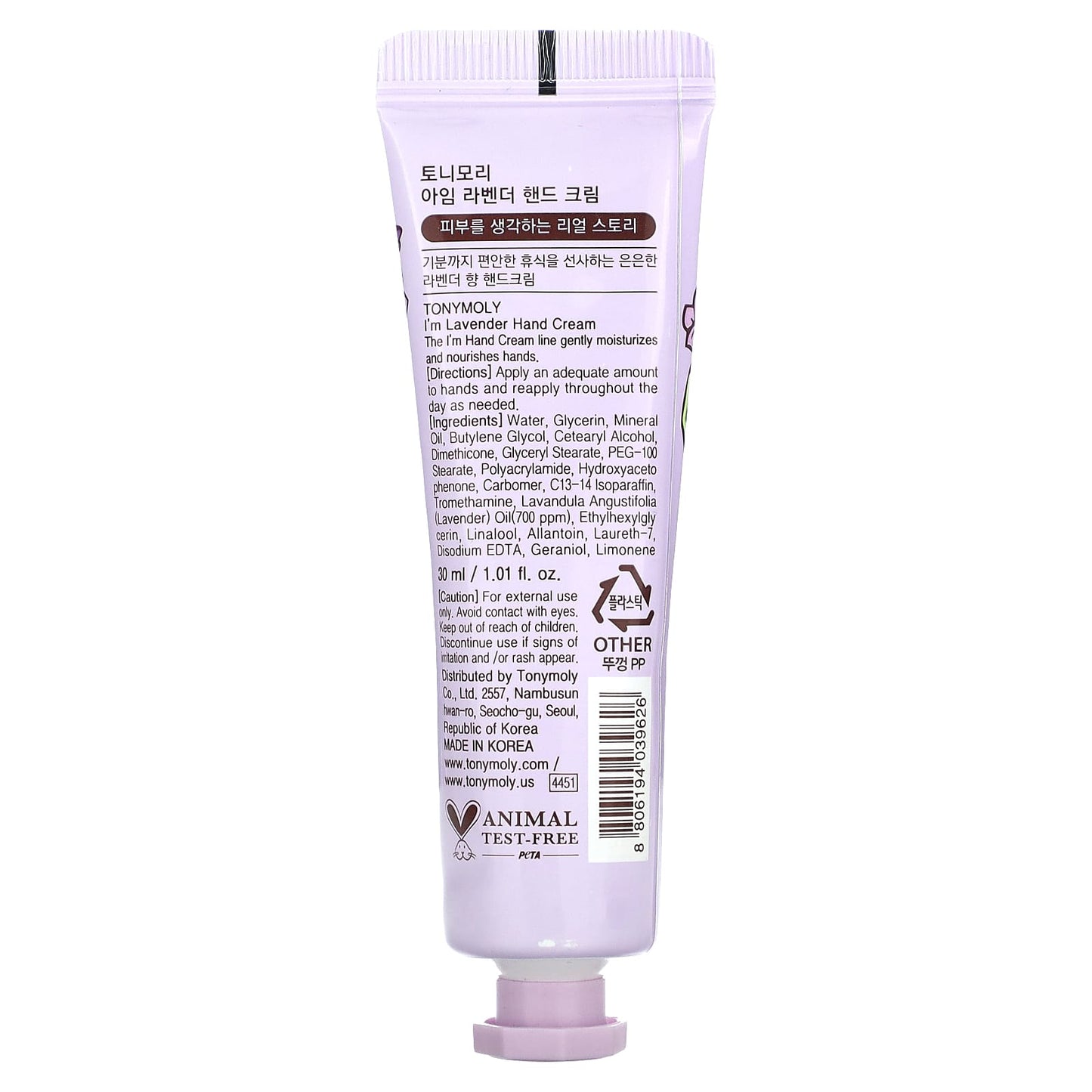 Tony Moly, I'm Lavender, Hand Cream, 1.01 fl oz (30 ml)