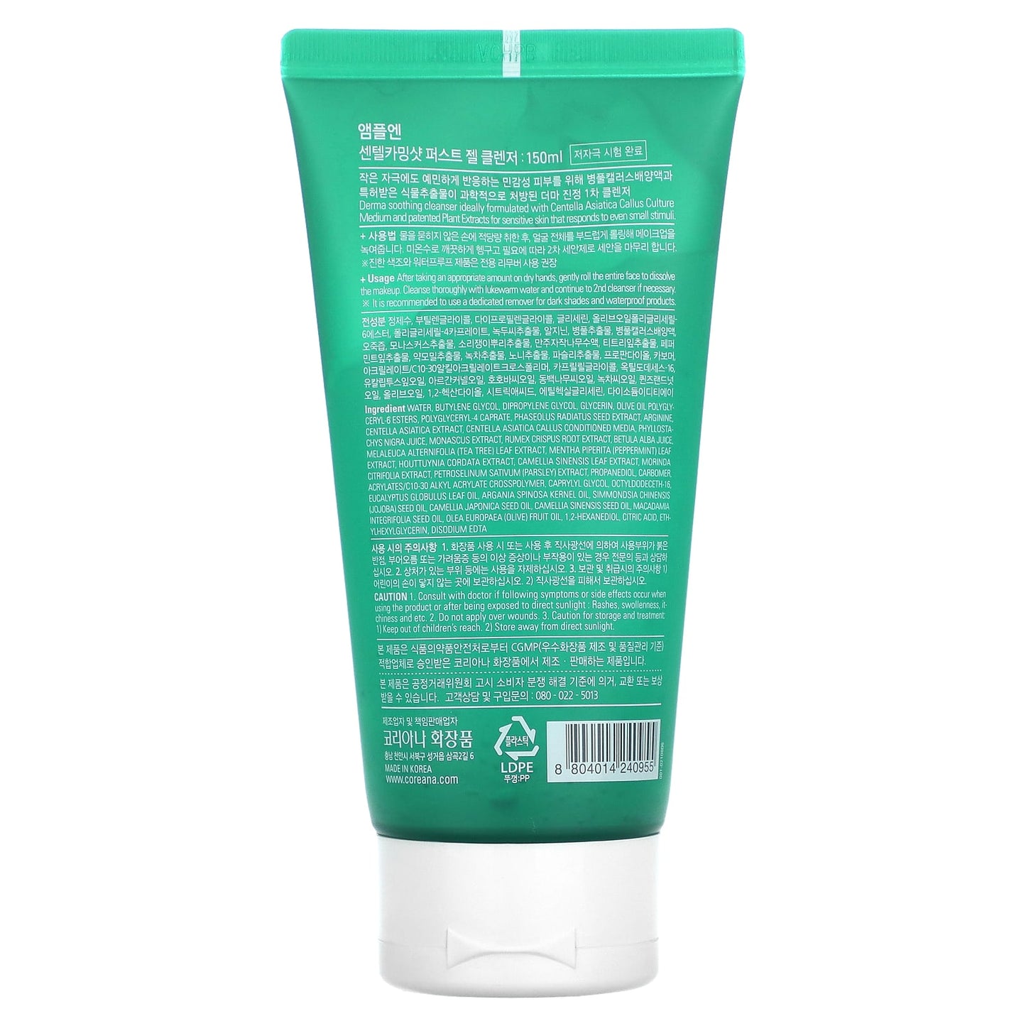 AMPLE:N, Centel Calming Shot, First Gel Cleanser, 5.07 fl oz (150 ml)