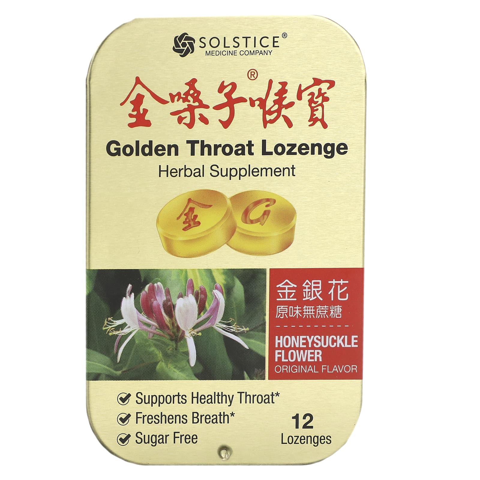 Golden Throat-Lozenge-Honeysuckle Flower-12 Lozenges