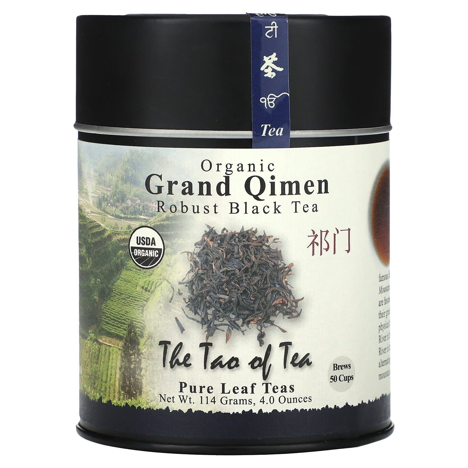 The Tao of Tea-Organic Robust Black Tea-Grand Qimen -4 oz (114 g)