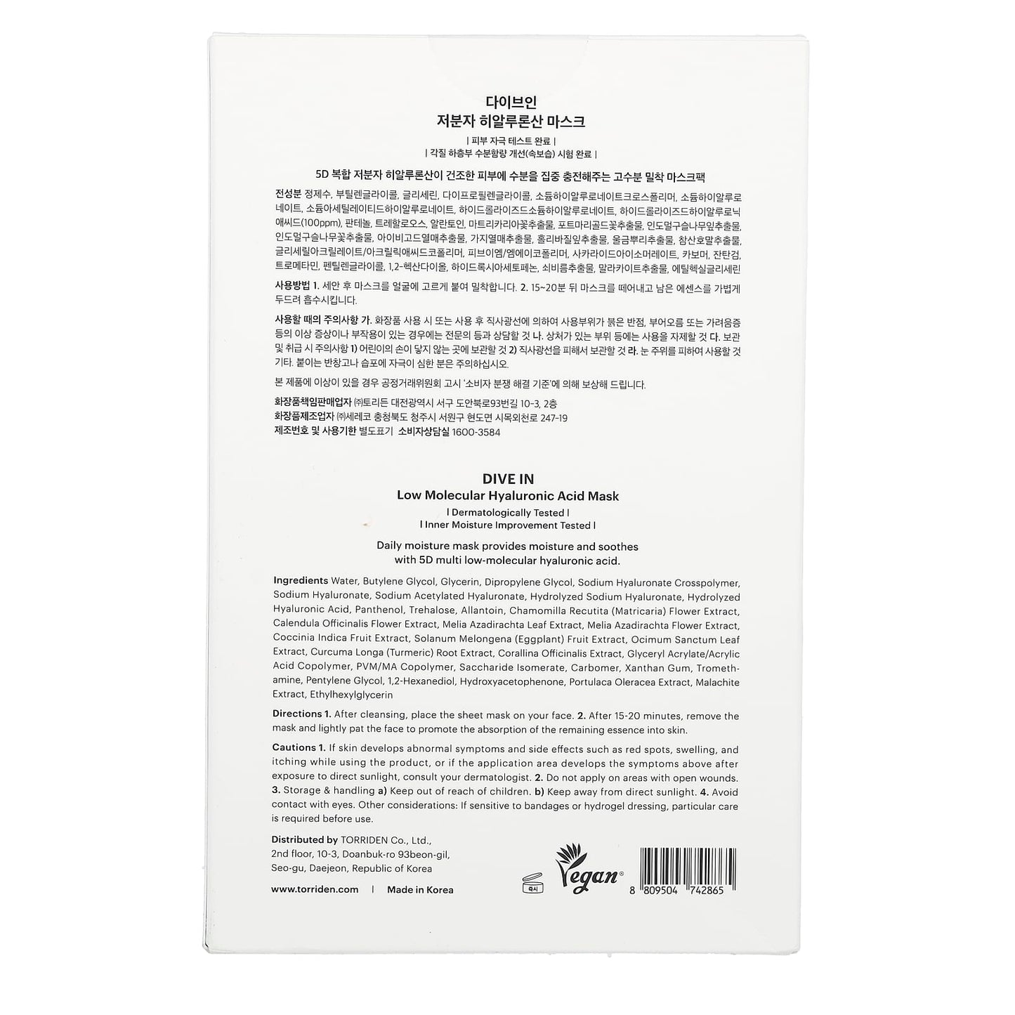 Torriden, Dive In, Low Molecular Hyaluronic Acid Beauty Mask, 10 Sheet Mask, 0.91 fl oz (27 ml) Each