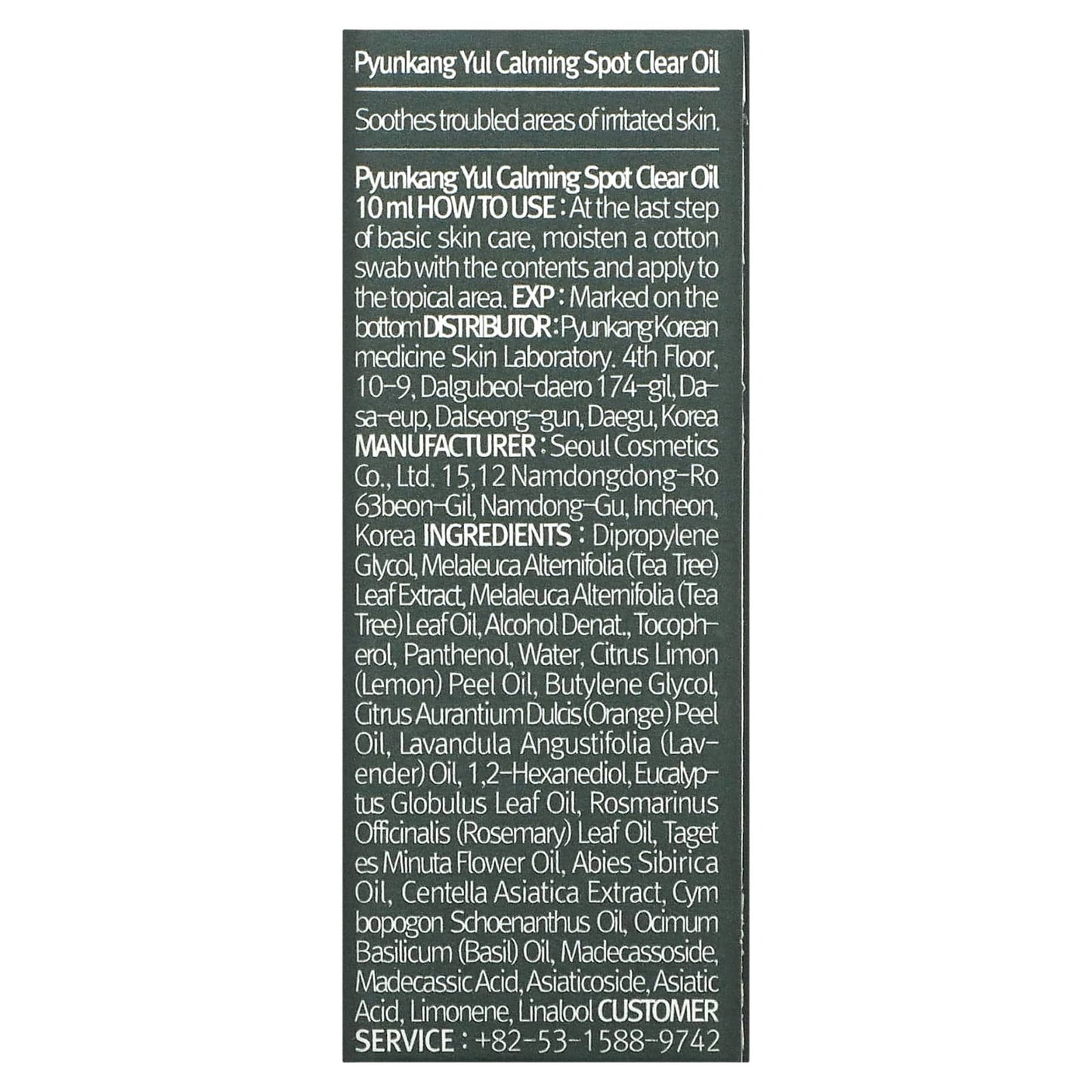 Pyunkang Yul, Calming Spot Clear Oil, 0.33 fl oz (10 ml)