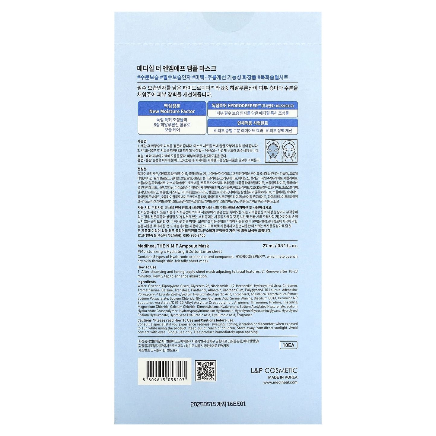 MEDIHEAL, The N.M.F Ampoule Beauty Mask, 10 Sheets, 0.91 fl oz (27 ml) Each