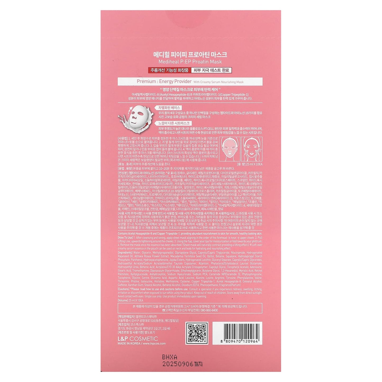 MEDIHEAL, P:EP Proatin Beauty Mask, 10 Sheets, 0.85 fl oz (25 ml) Each