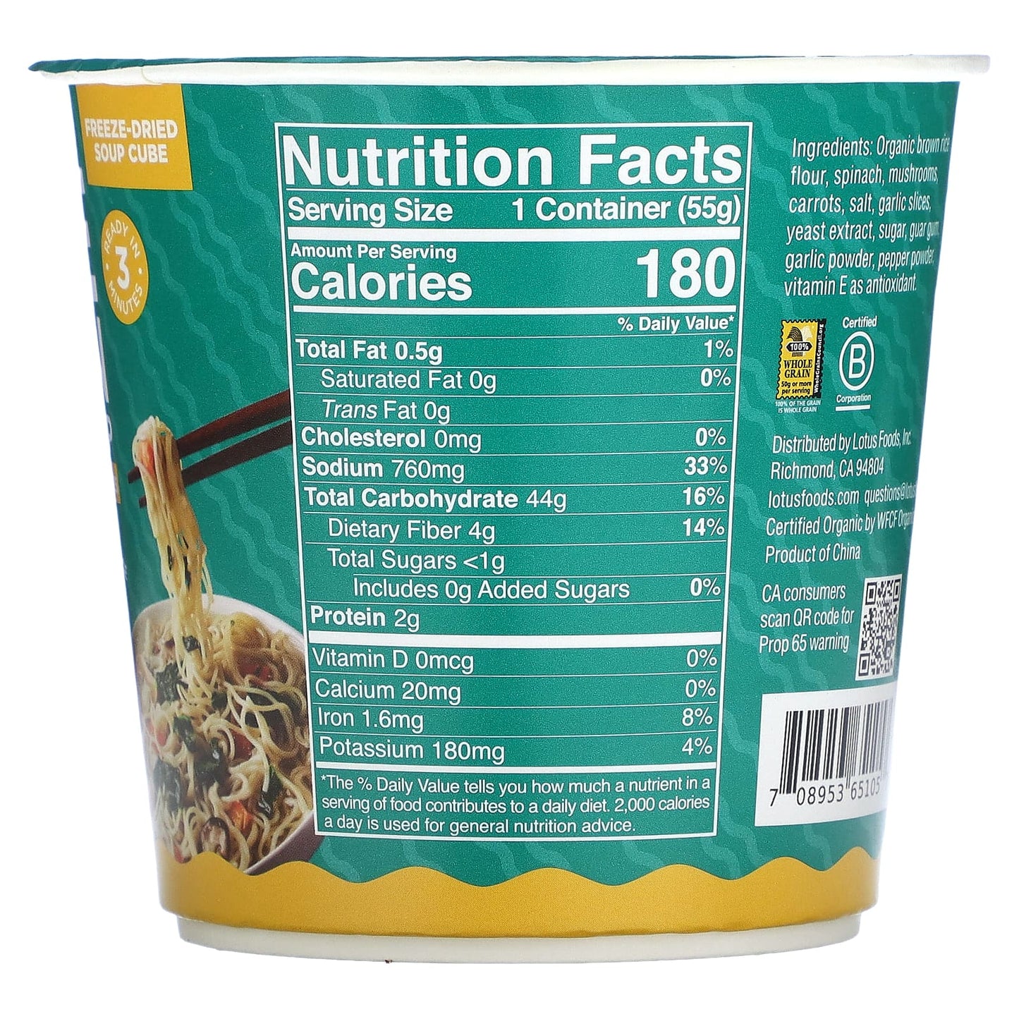 Lotus Foods, Rice Ramen Noodle Soup, Garlicky Veggie, 1.94 oz (55 g)