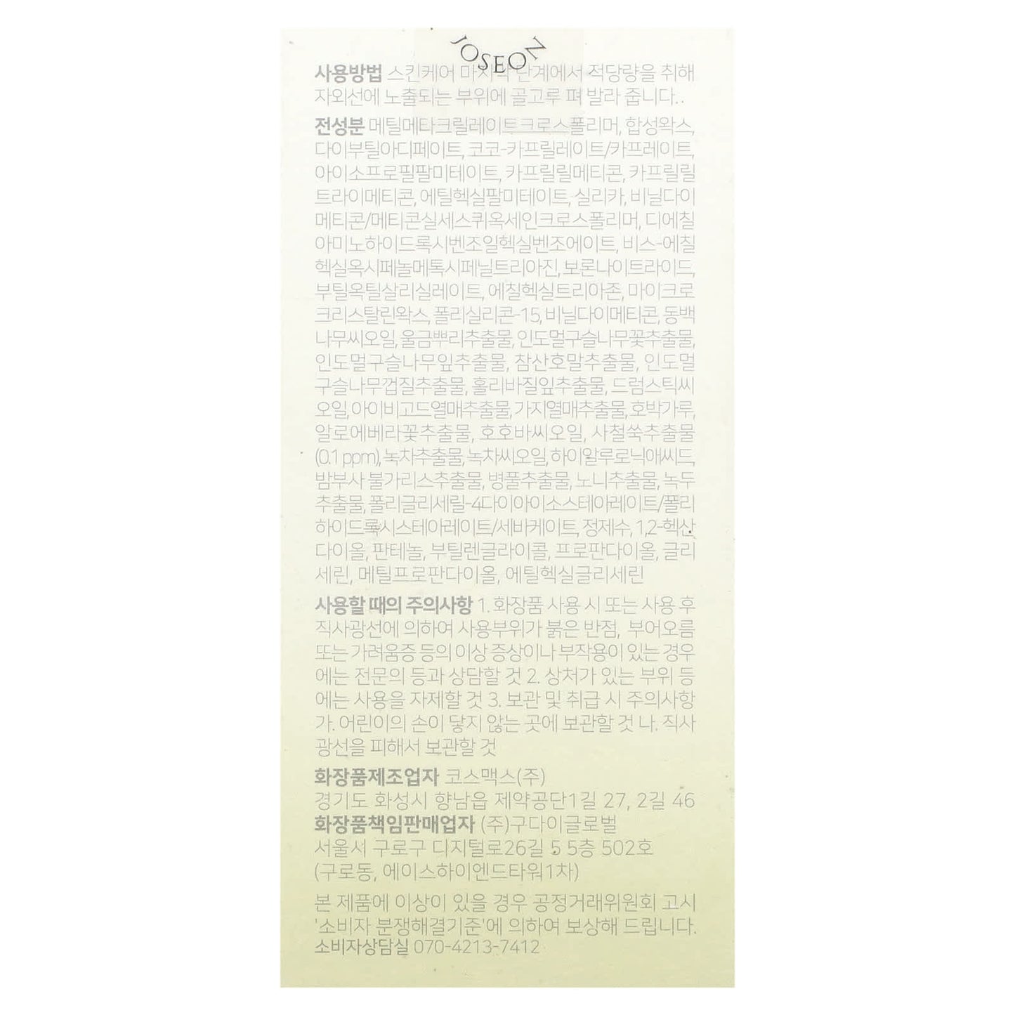 Beauty of Joseon, Matte Sun Stick, Mugwort & Camelia, SPF50+ PA++++, 0.63 oz (18 g)