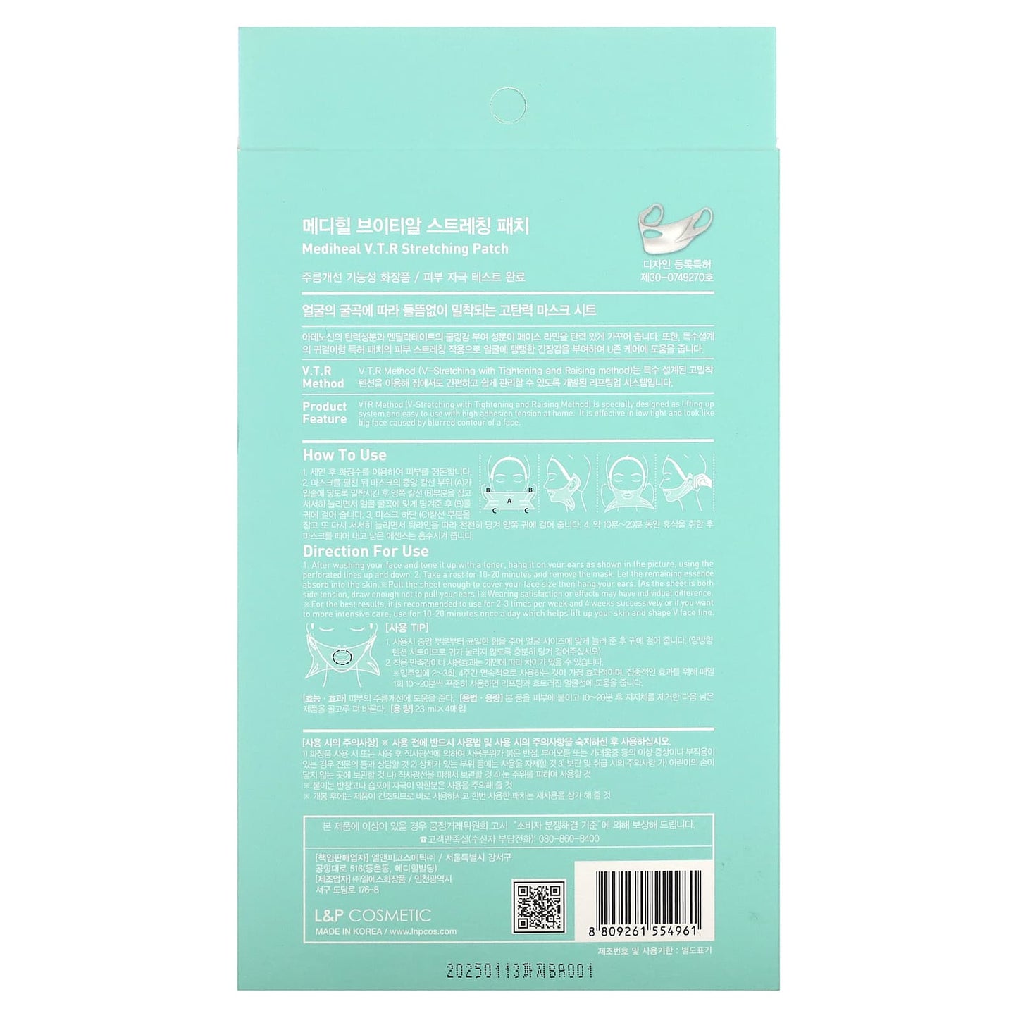 MEDIHEAL, V.T.R. Stretching Patch, 1 Patch