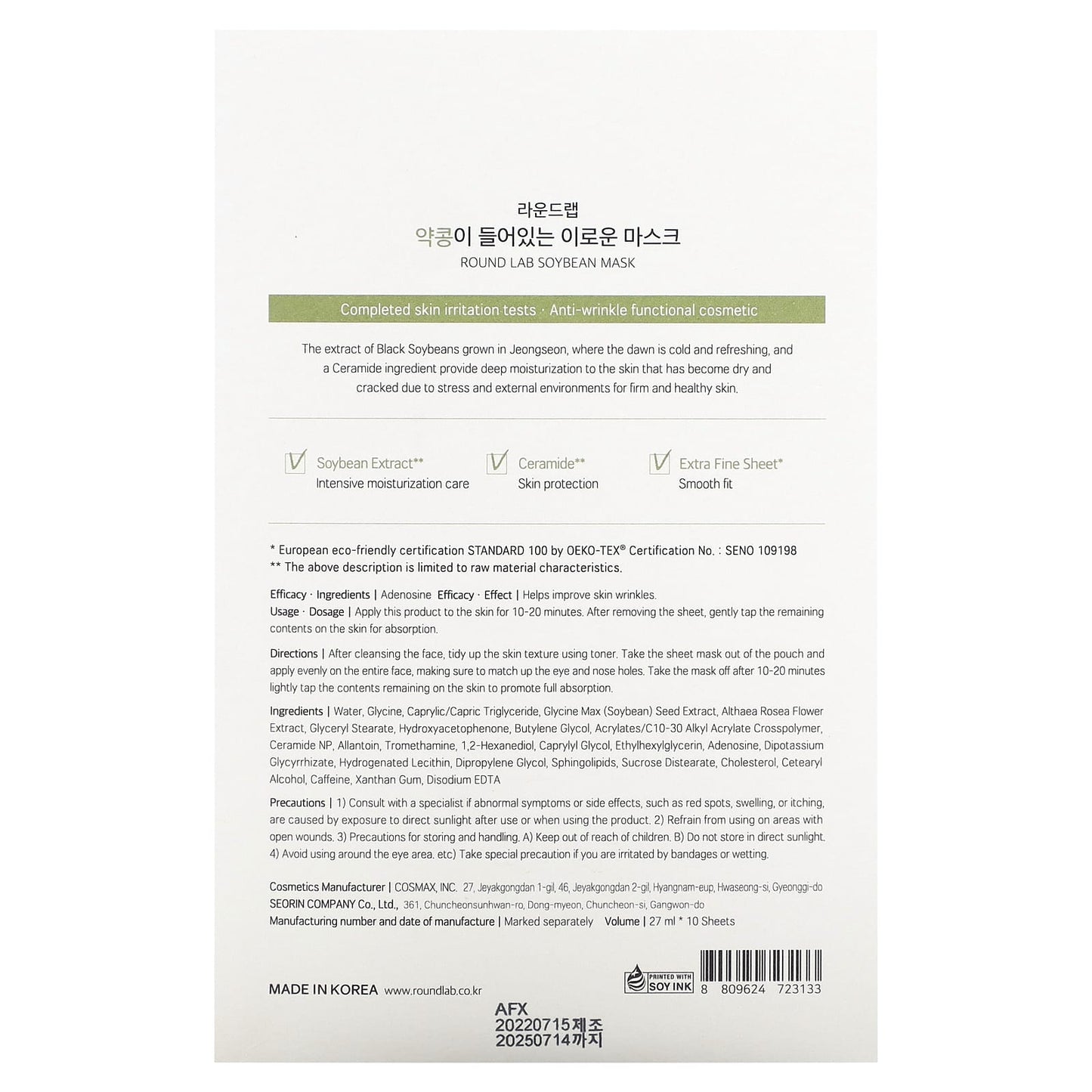 Round Lab, Soybean Beauty Mask, 10 Sheet Masks, 27 ml each