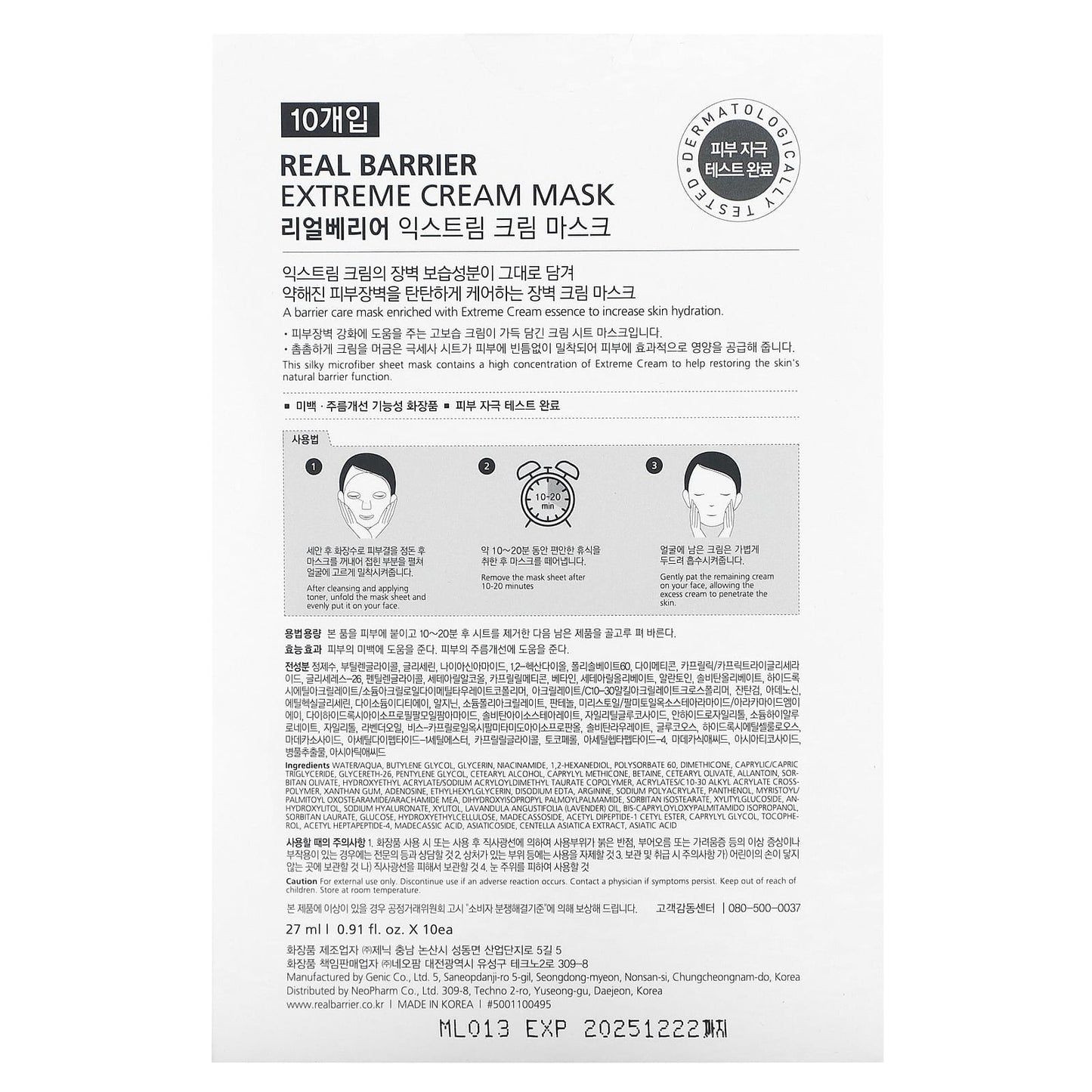 Real Barrier, Extreme Cream Beauty Mask, 10 Sheets, 0.91 fl oz (27 ml) Each