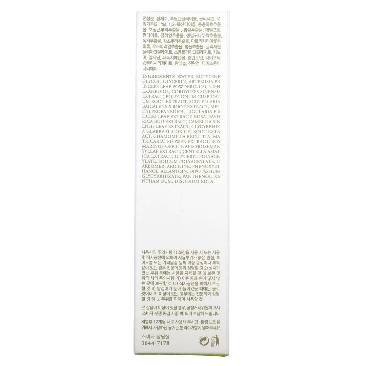 I'm From, Mugwort Beauty Mask, 1.05 oz (30 g)