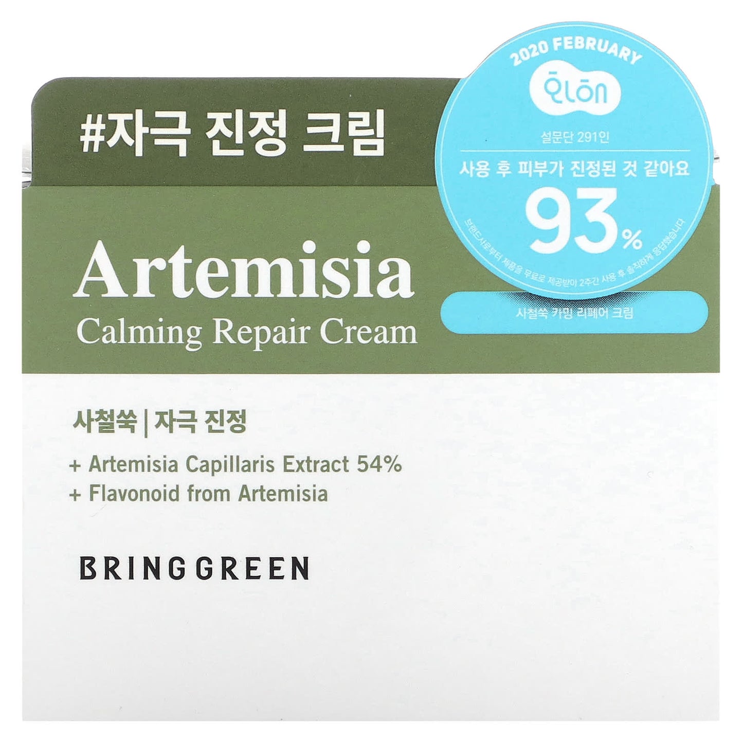 Bringgreen, Artemisia Calming Repair Cream , 2.53 fl oz (75 ml)