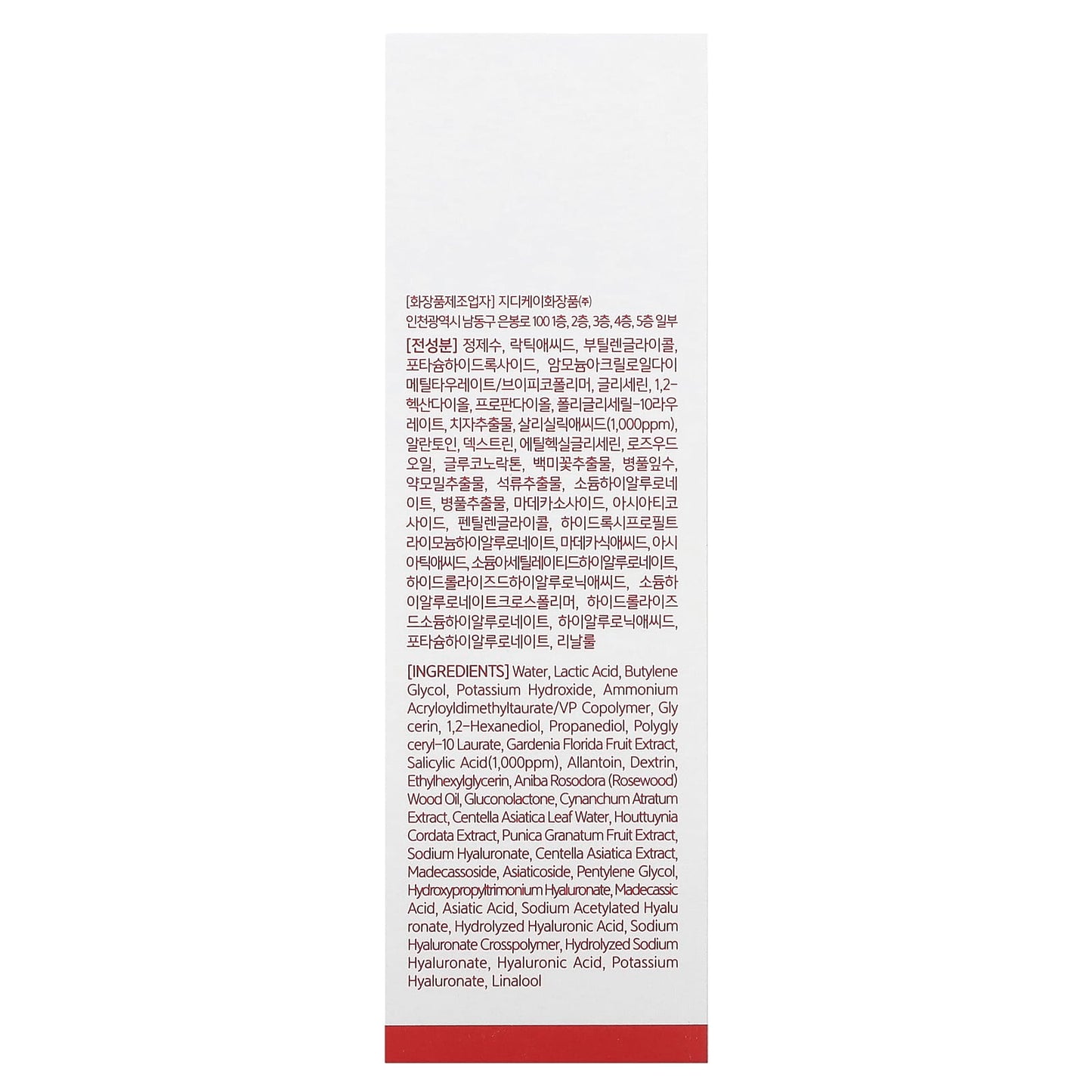 Nacific, Origin Red, Salicylic Acid Serum , 1.69 fl oz (50 ml)