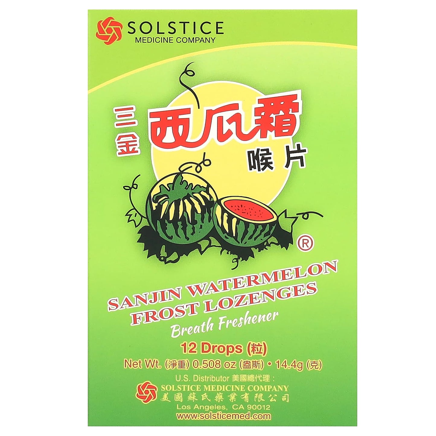 Sanjin-Frost Lozenges-Watermelon-12 Drops-0.508 oz (14.4 g)