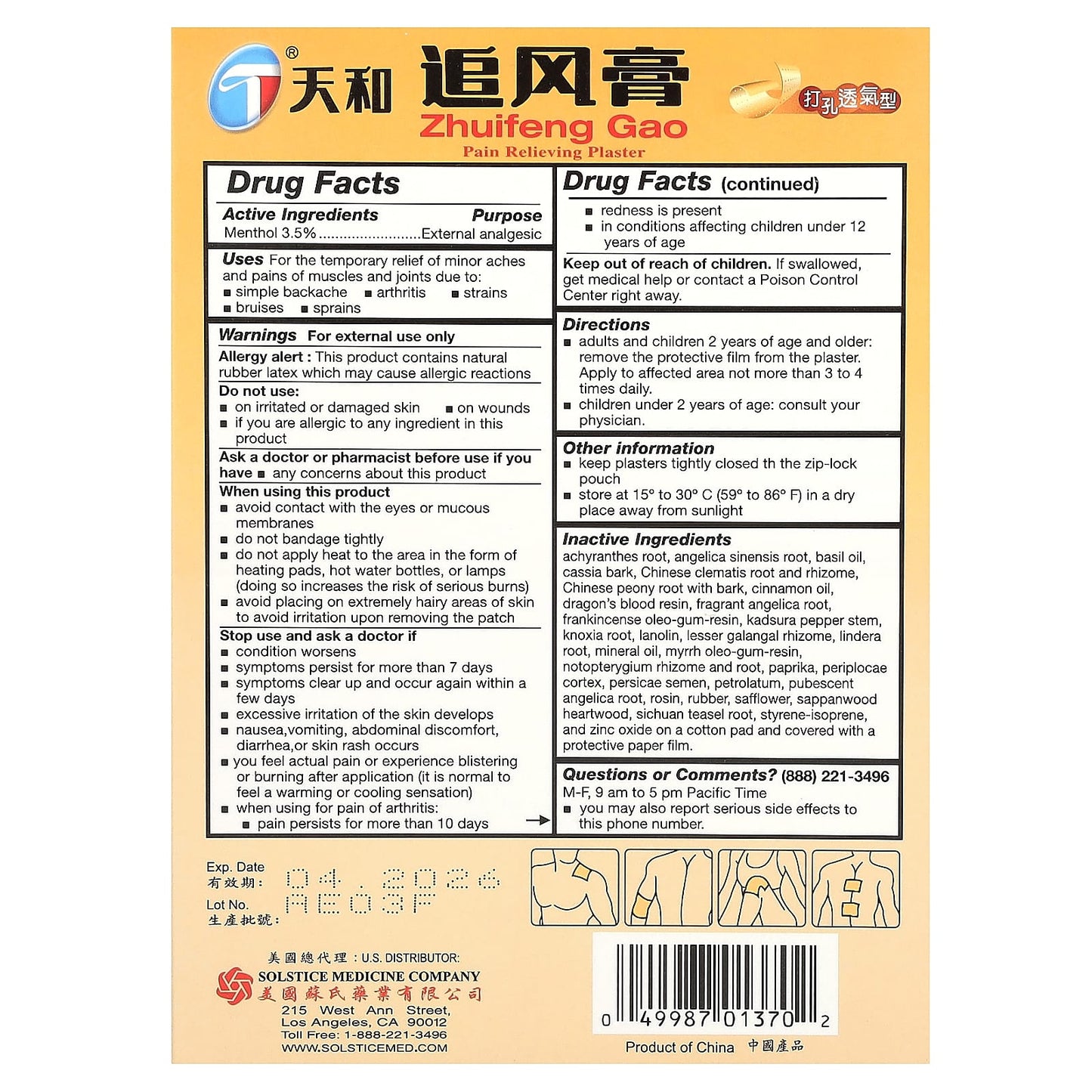 Tianhe, Zhuifeng Gao, Pain Relieving Plaster , 10 Plasters