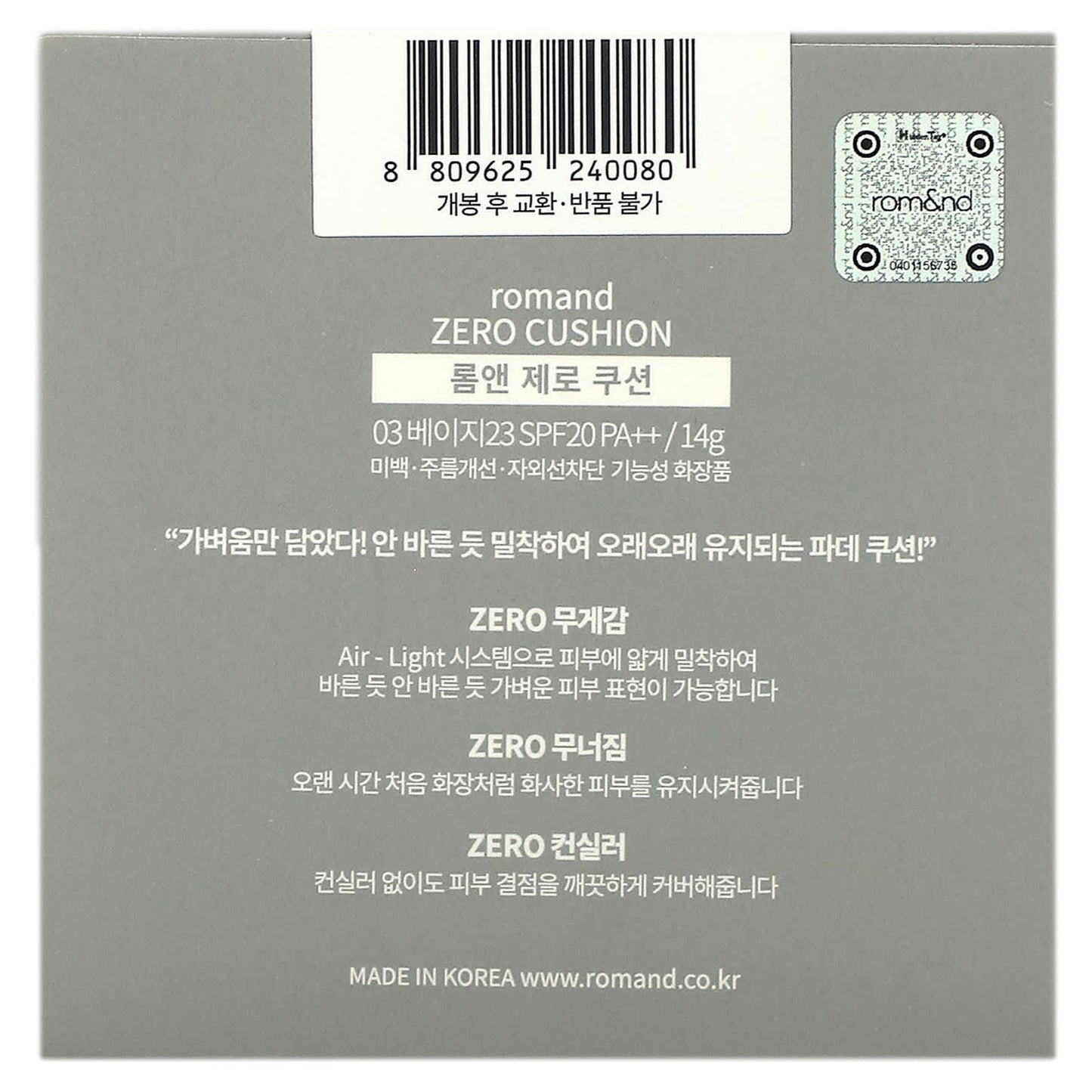 rom&nd, Zero Cushion, SPF 20 PA++, 03 Beige, 14 g