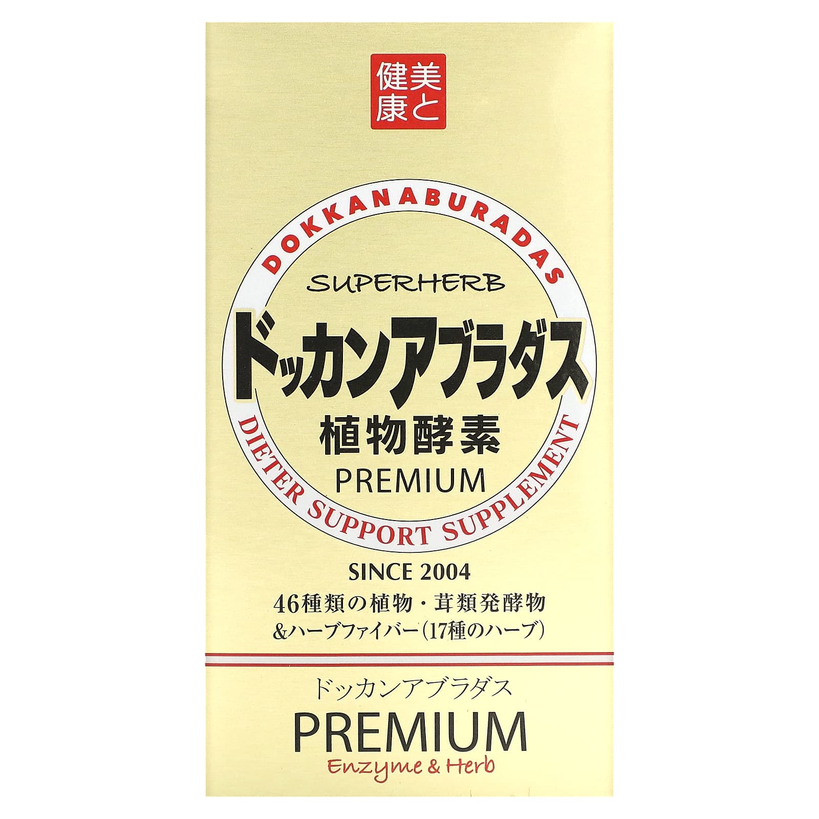 Healthy Trading-Dokkan Aburadas Premium-2.1 oz (59.4 g)