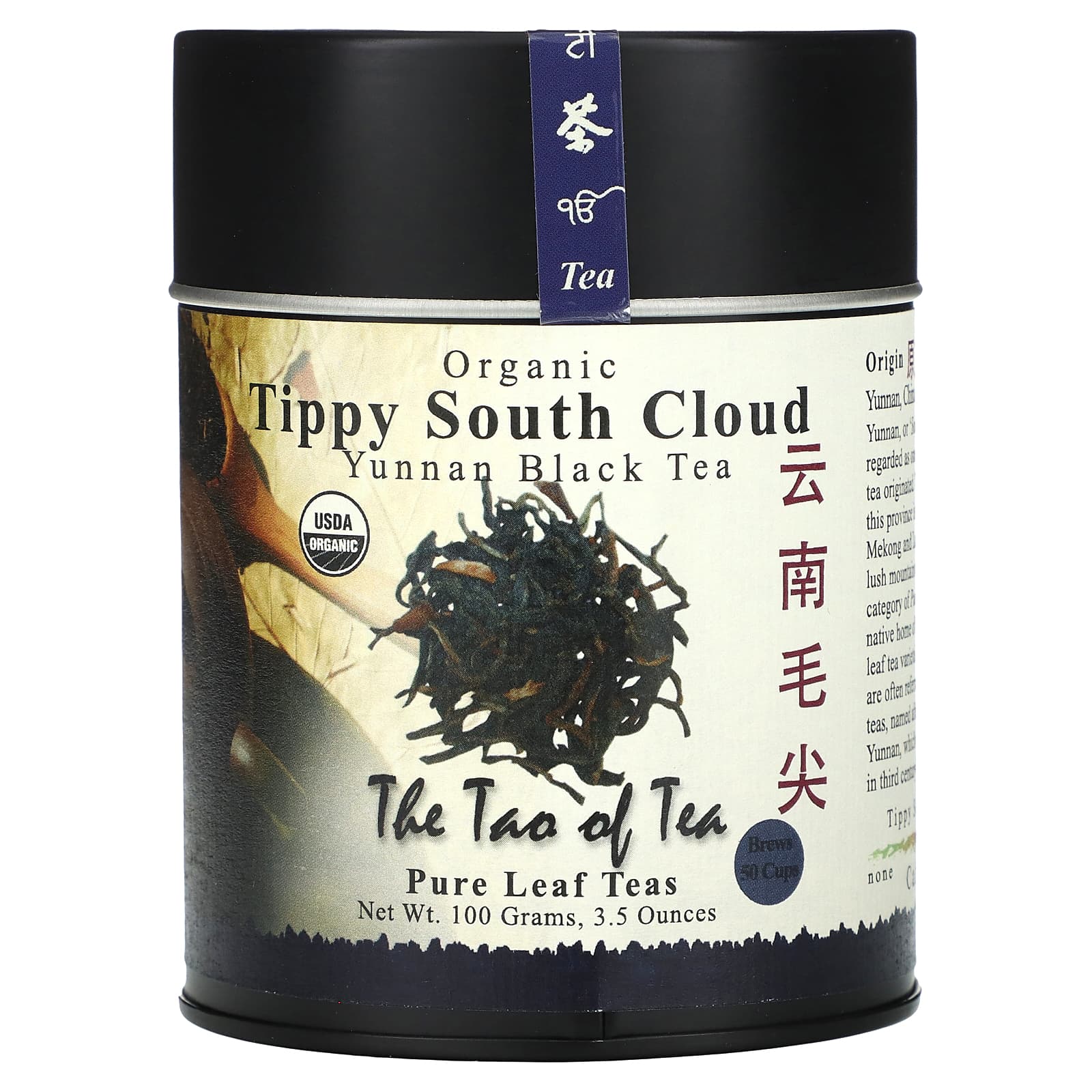 The Tao of Tea-Organic Yunnan Black Tea-Tippy South Cloud-3.5 oz (100 g)