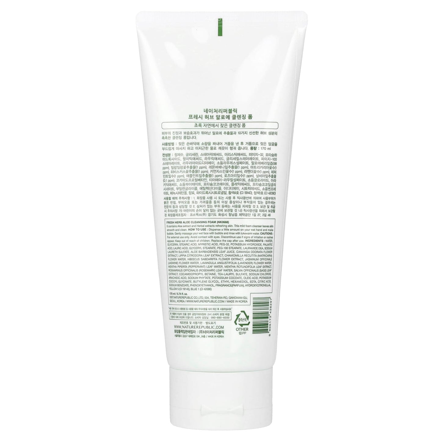 Nature Republic, Fresh Herb Cleansing Foam, Aloe, 5.74 fl oz (170 ml)