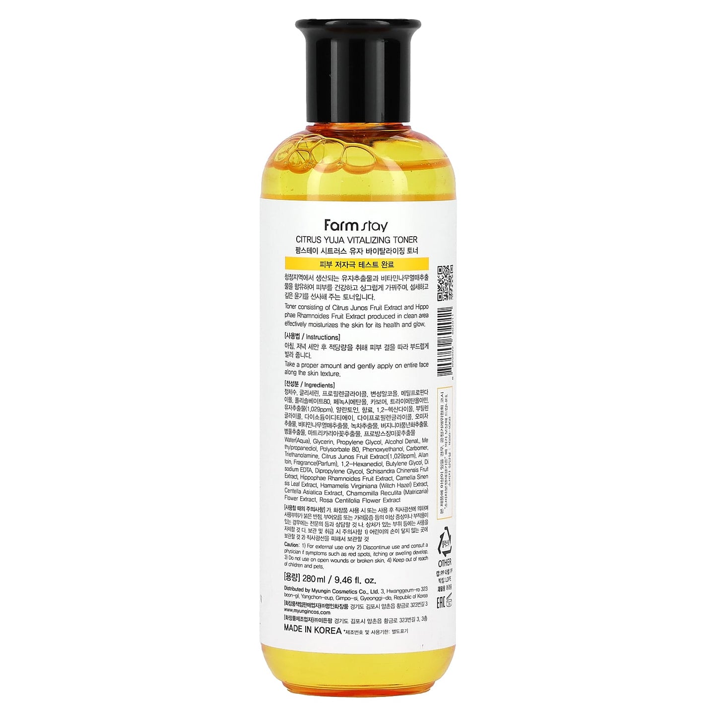 Farmstay, Citrus Yuja, Vitalizing Toner, 6.46 fl oz (280 ml)