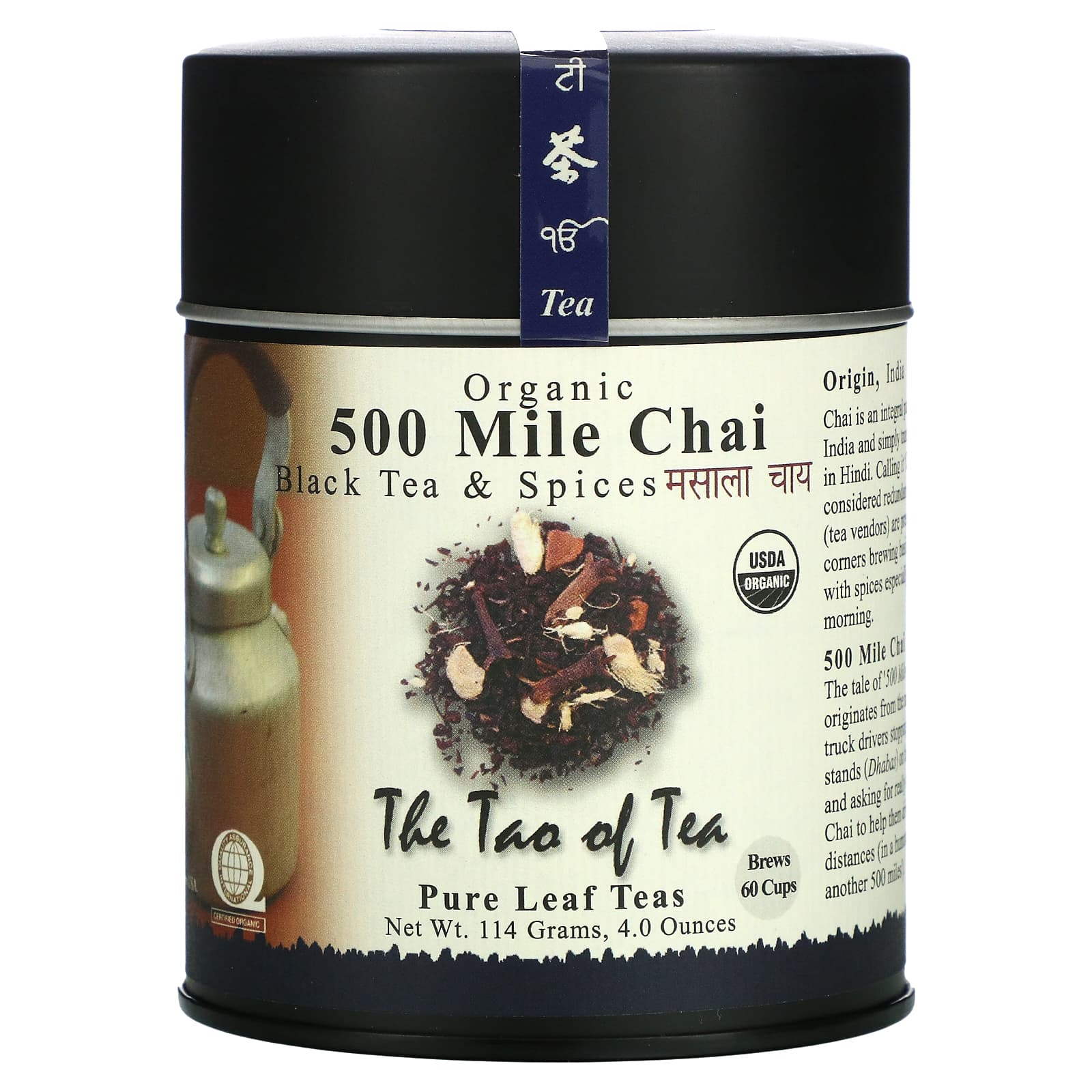 The Tao of Tea-Organic Black Tea & Spices-500 Mile Chai-4 oz (114 g)