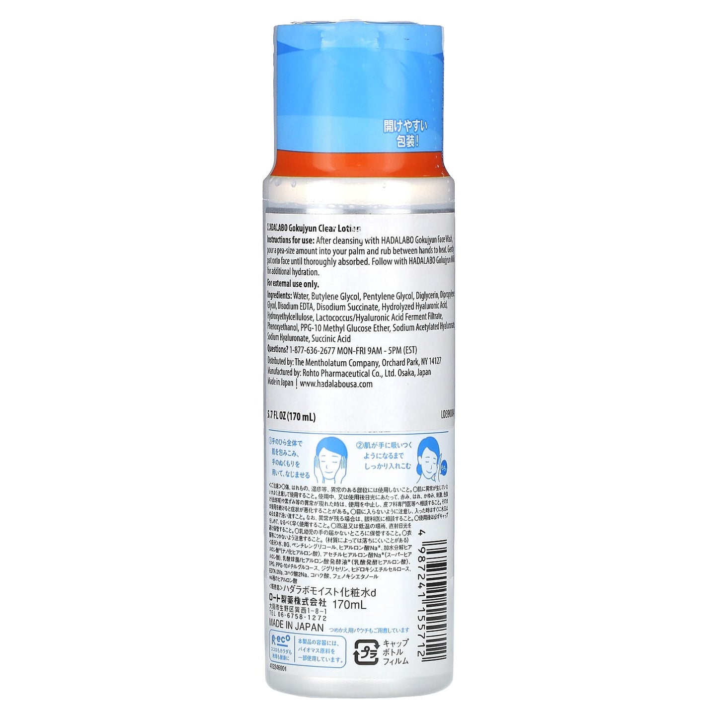 Hadalabo, Hada Labo, Gokujyun Clear Lotion, 5.7 fl oz (170 ml)