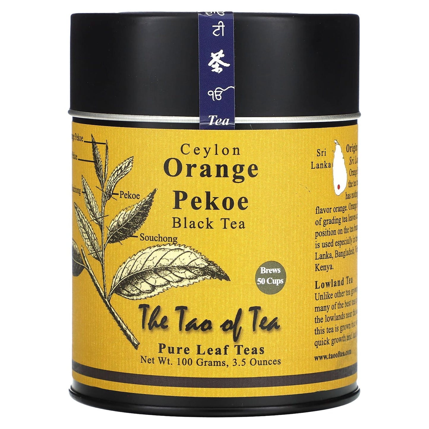 The Tao of Tea-Ceylon Black Tea-Orange Pekoe-3.5 oz (100 g)