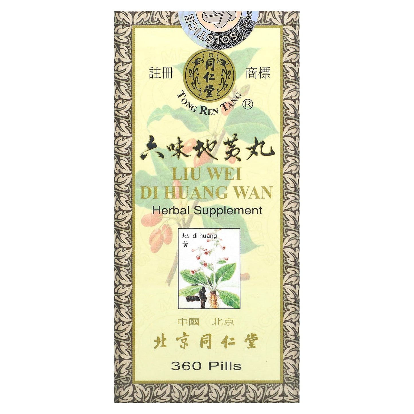 Tong Ren Tang-Liu Wei Di Huang Wan-Supports the Health of the Urogenital System-the Immune System-and the Lumbar Area-360 Pills