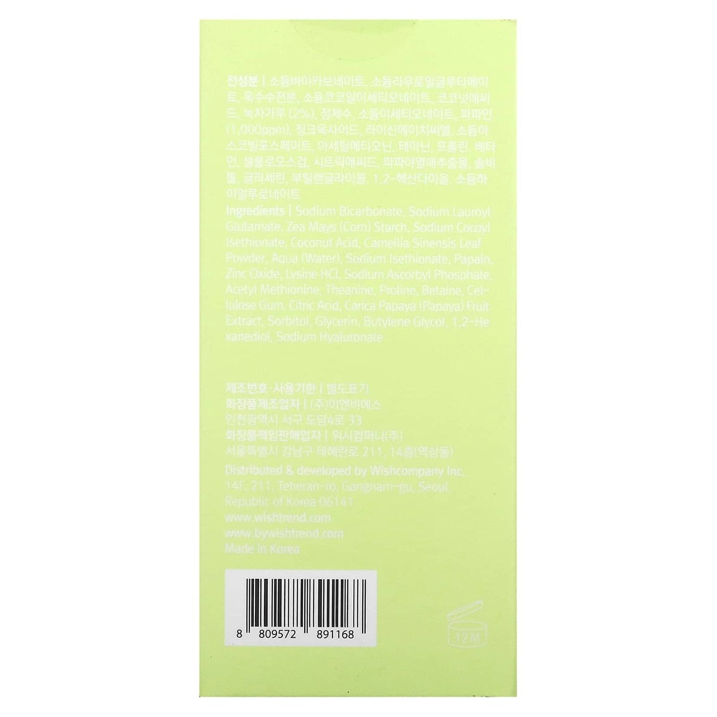 By Wishtrend, Green Tea & Enzyme Powder Wash, 3.88 oz (110 g)