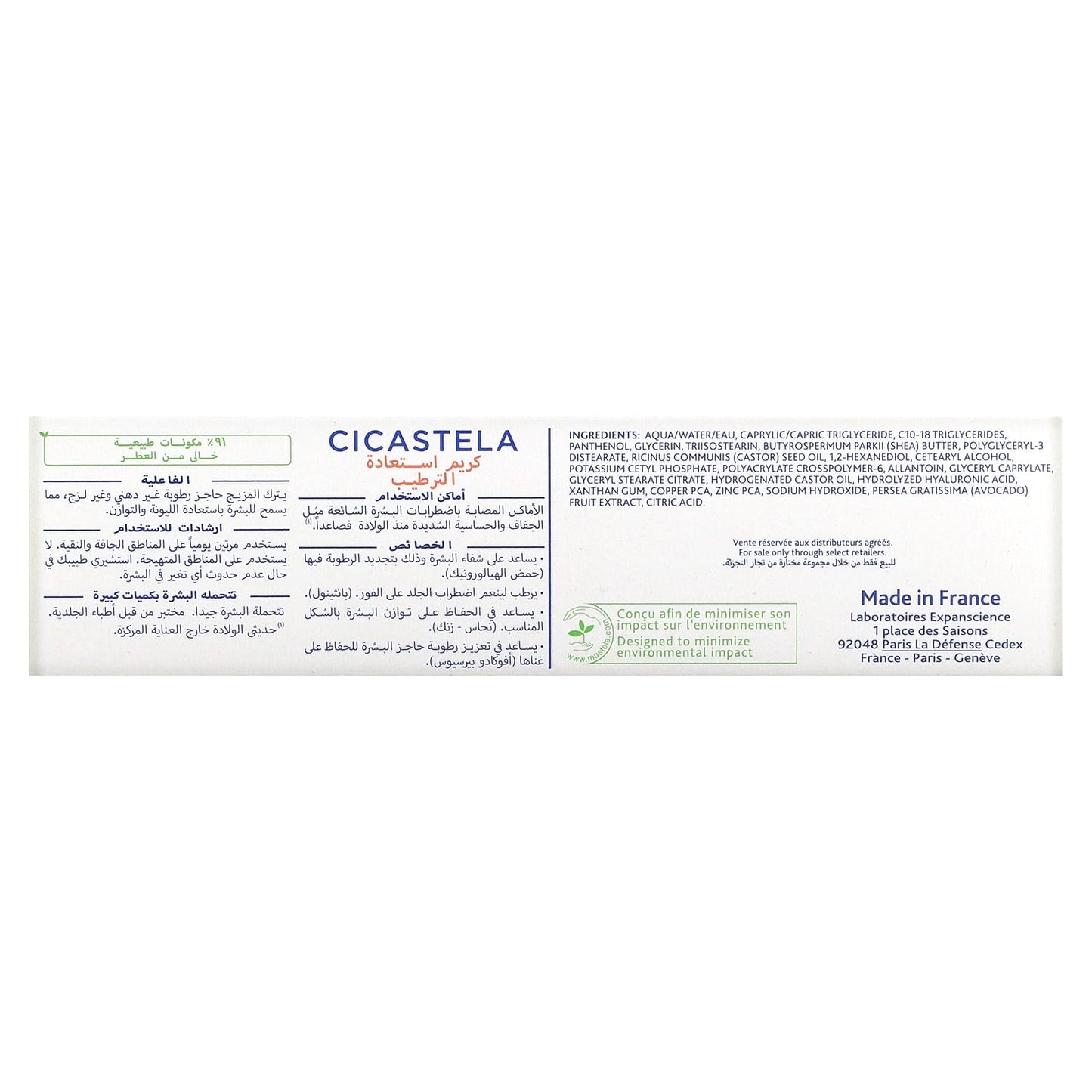 Mustela, Cicastela Moisture Recovery Cream, 1.35 fl oz (40 ml)