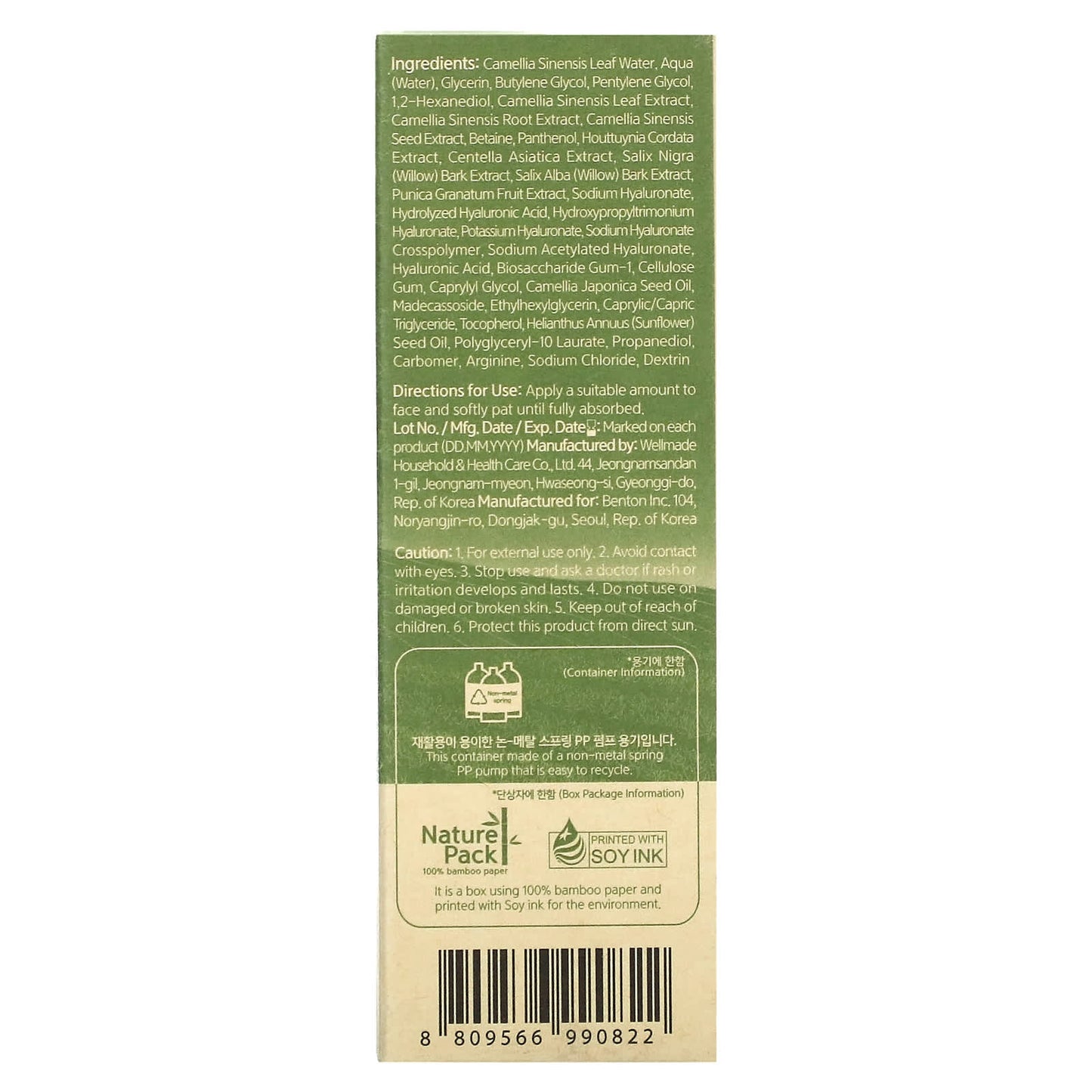 Benton, Deep Green Tea Serum, 1.18 fl oz (35 ml)