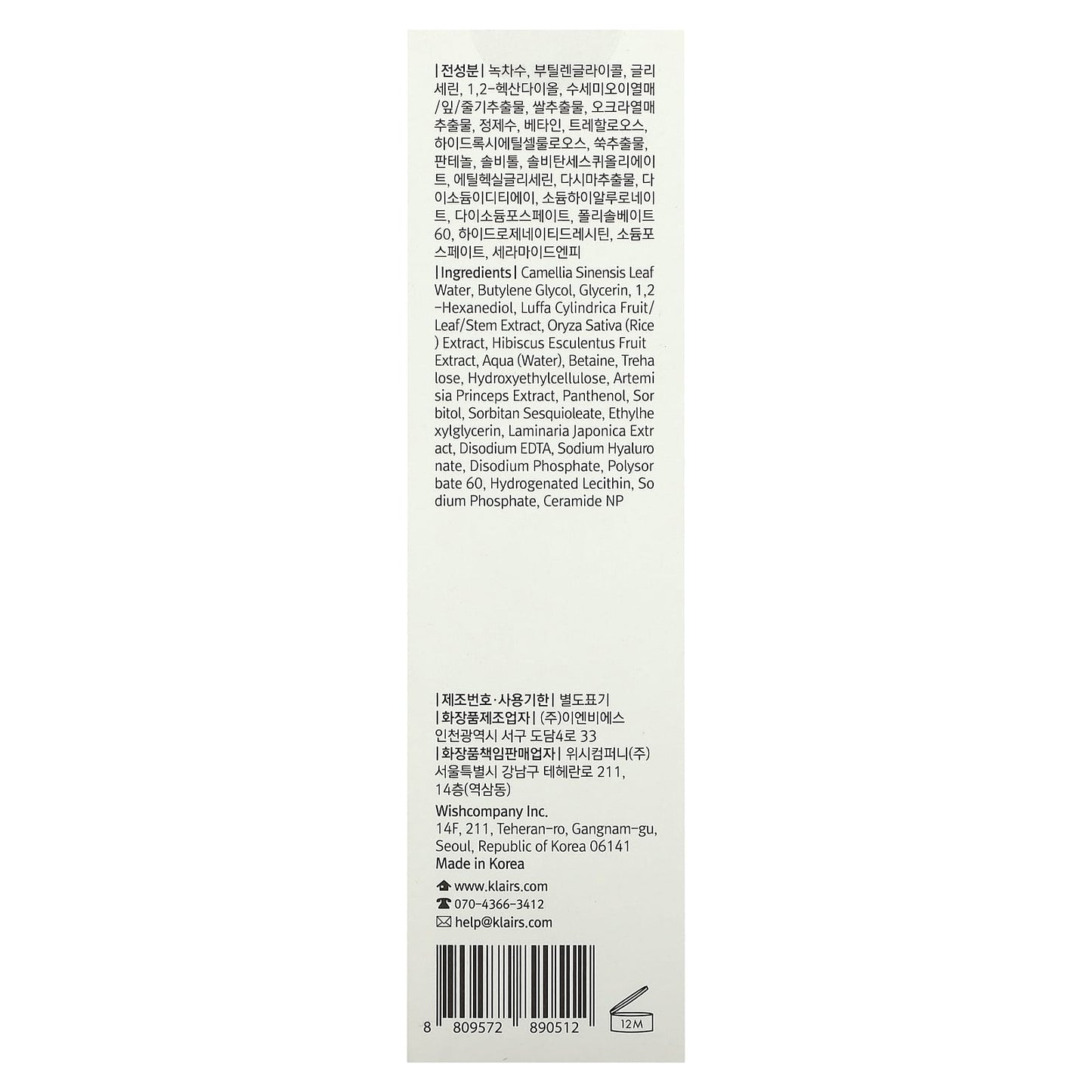 Dear, Klairs, Fundamental Ampule Mist, 4.22 fl oz (125 ml)