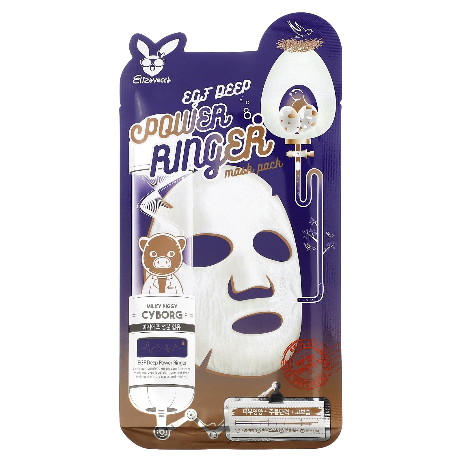 Elizavecca-Milky Piggy Cyborg-EGF Deep Power Ringer Beauty Mask Pack-1 Sheet Mask-0.78 fl oz (23 ml)