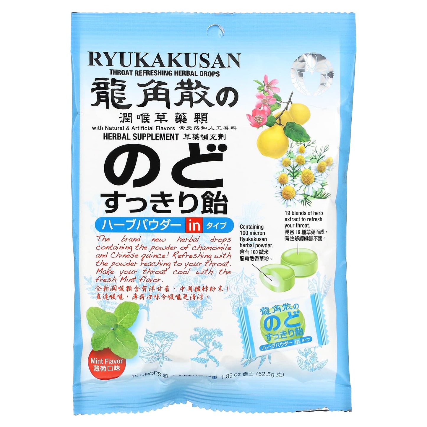 Ryukakusan-Throat Refreshing Herbal Drops-Mint-15 Drops-1.85 oz (52.5 g)