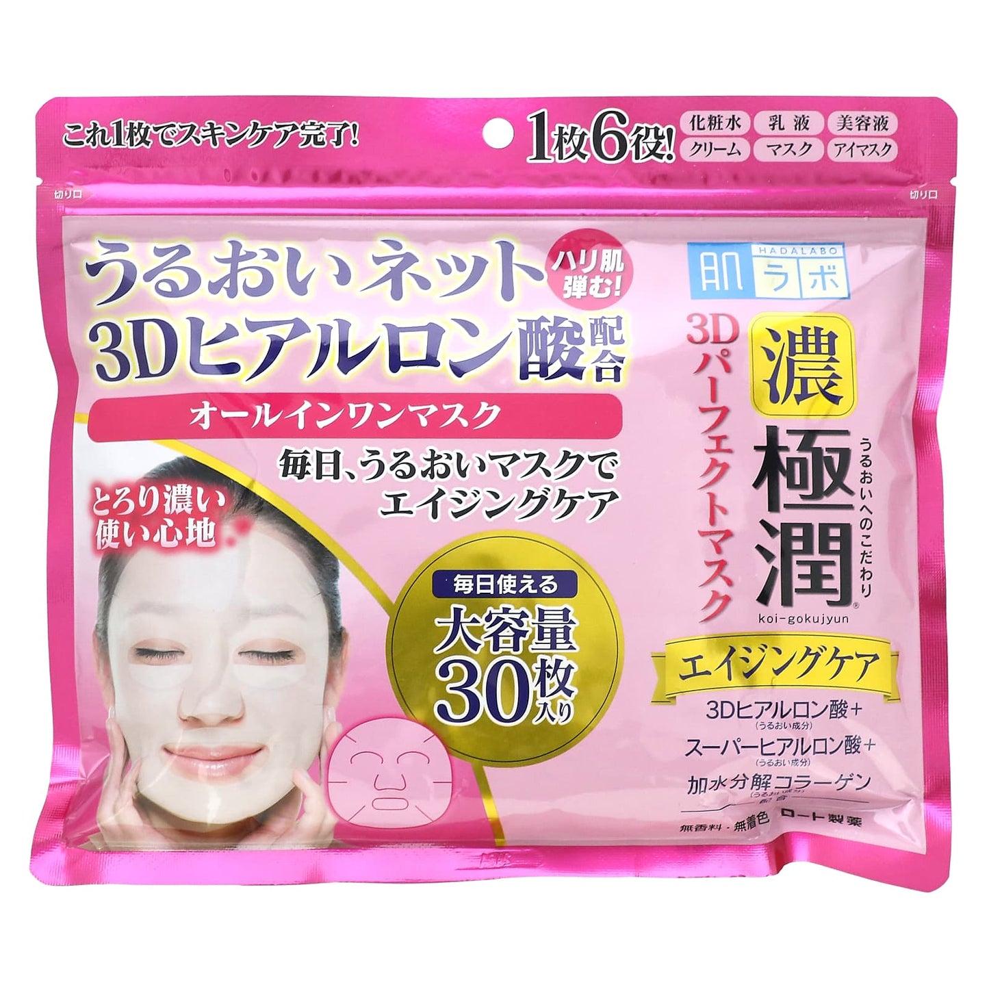 Hadalabo-All In One Beauty Mask-30 Sheets-(350 ml)