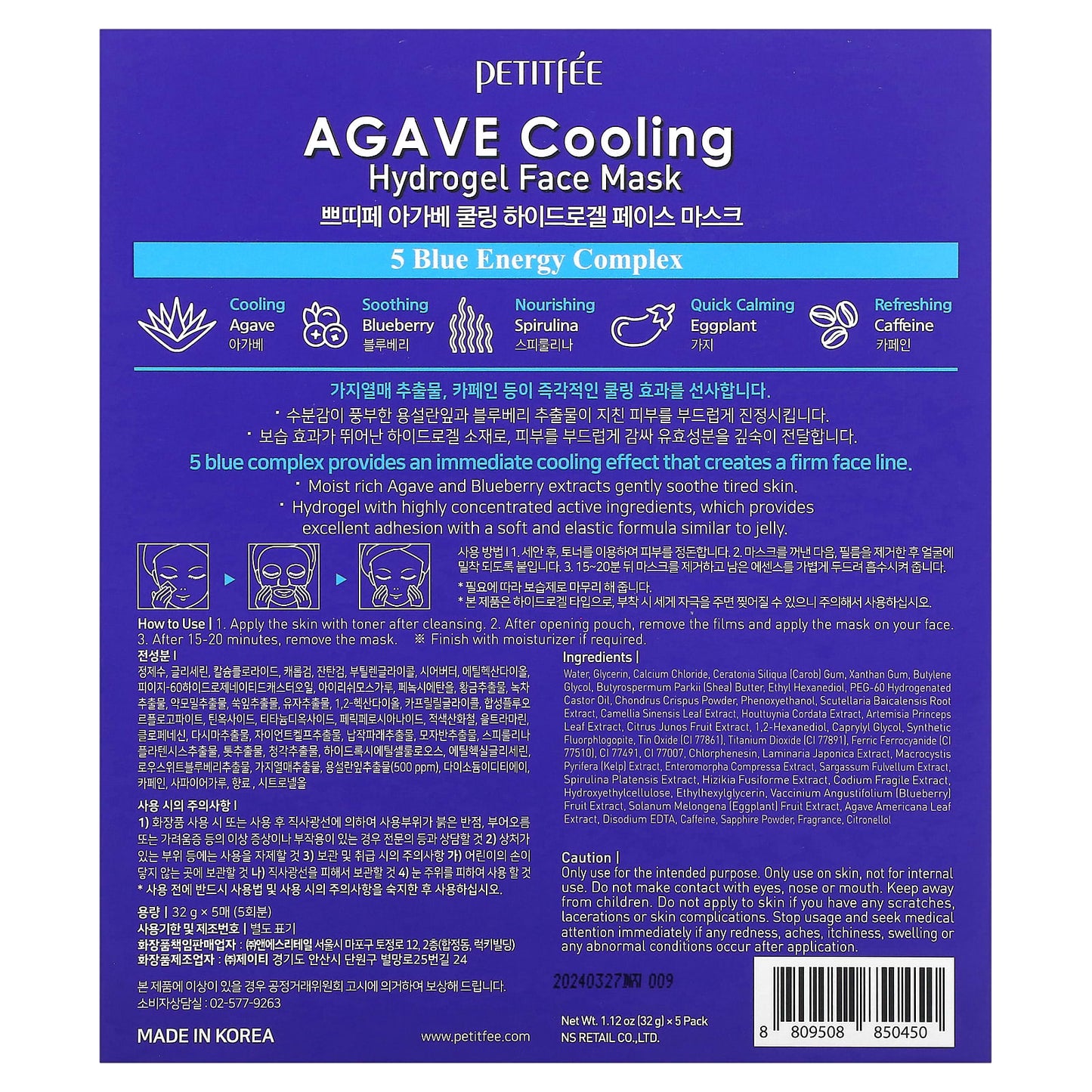 Petitfee, Agave Cooling Hydrogel Beauty Face Mask, 5 Sheets, 1.12 oz (32 g) Each