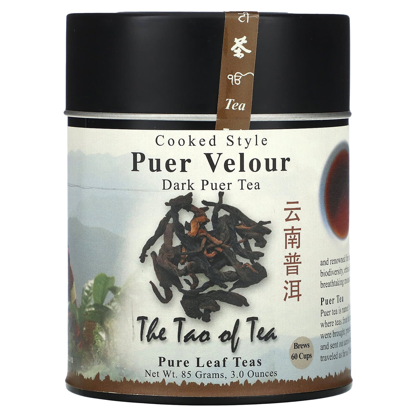 The Tao of Tea-Cooked Style Puer Velour-Dark Puer Tea-3 oz (85 g)