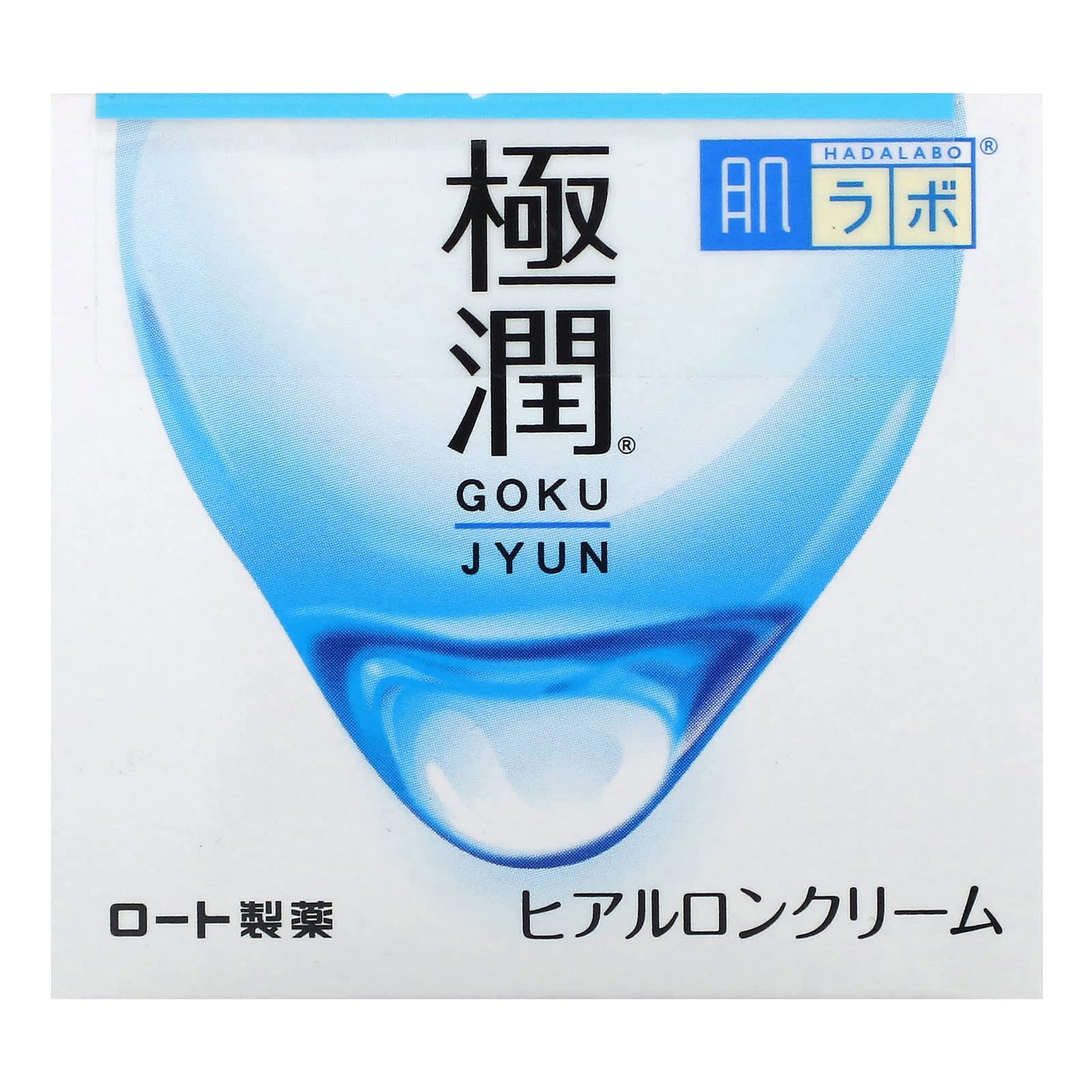 Hadalabo, Gokujyun Hydrating Cream, 1.8 oz (50 g)