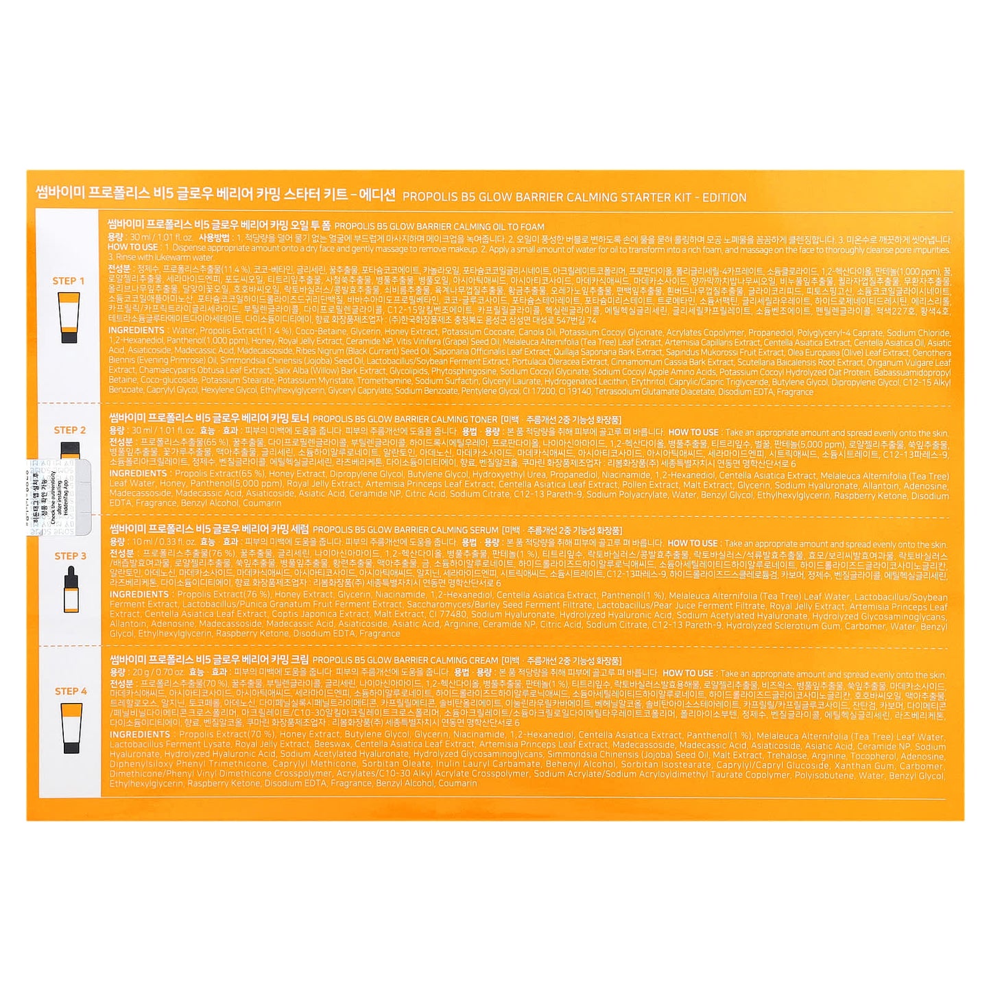 SOME BY MI, Propolis B5, Glow Barrier Calming Starter Kit, 4 Piece Kit