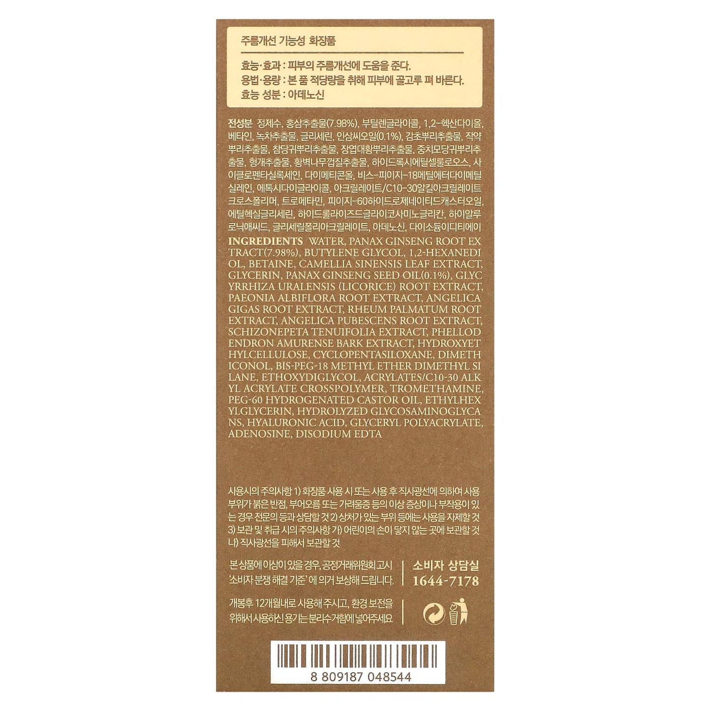 I'm From, Ginseng Serum, 1.01 fl oz (30 ml)