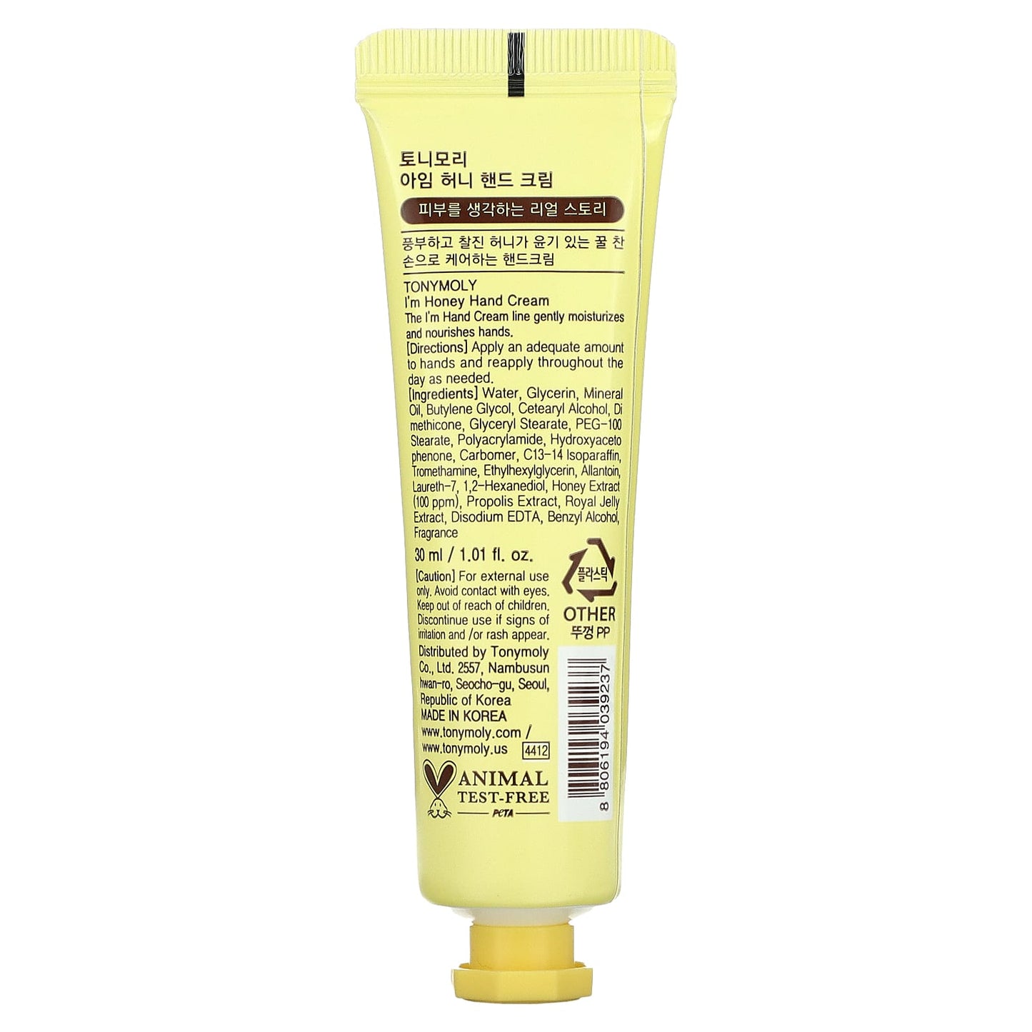 Tony Moly, I'm Honey, Hand Cream, 1.01 fl oz (30 ml)